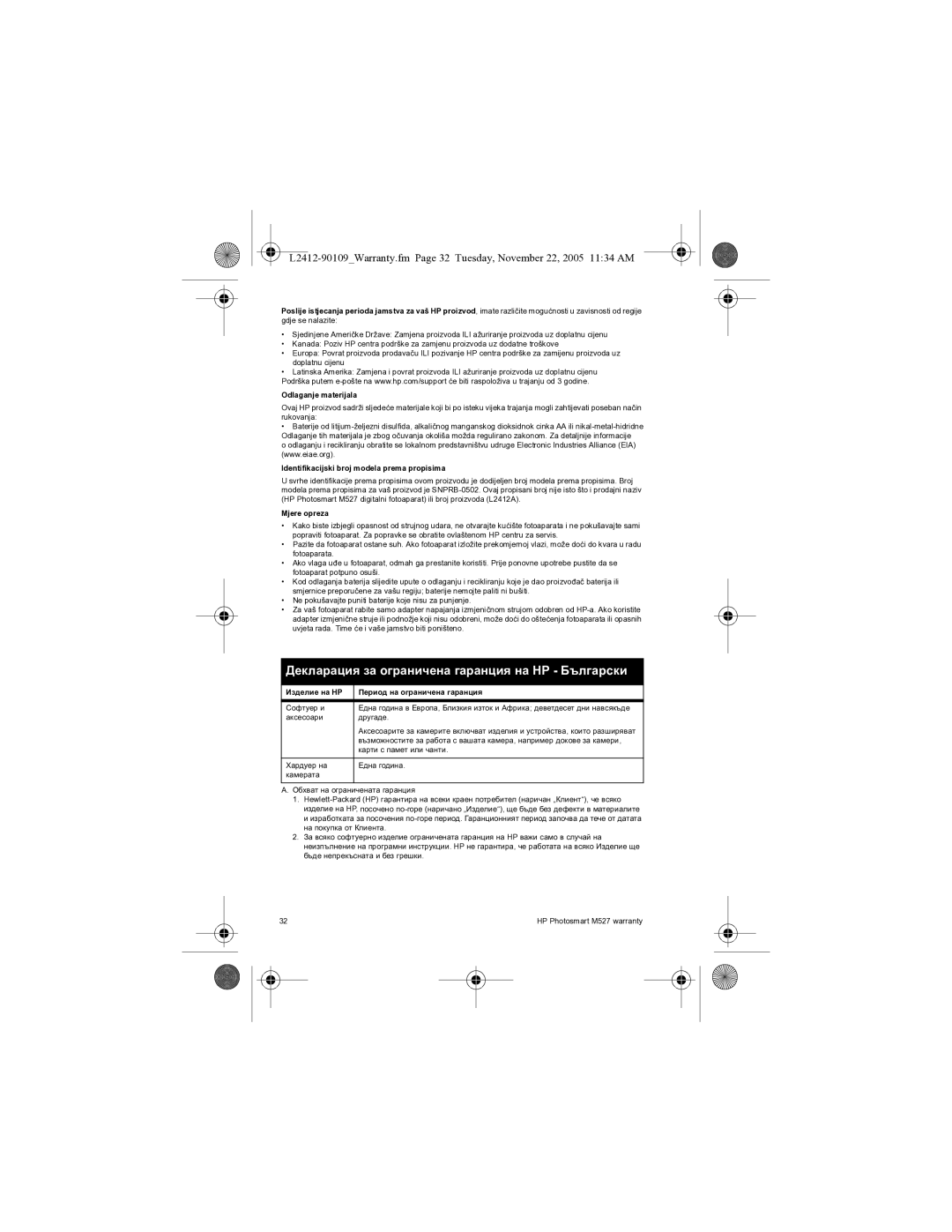 HP M425 manual Декларация за ограничена гаранция на HP Български, Odlaganje materijala, Mjere opreza 