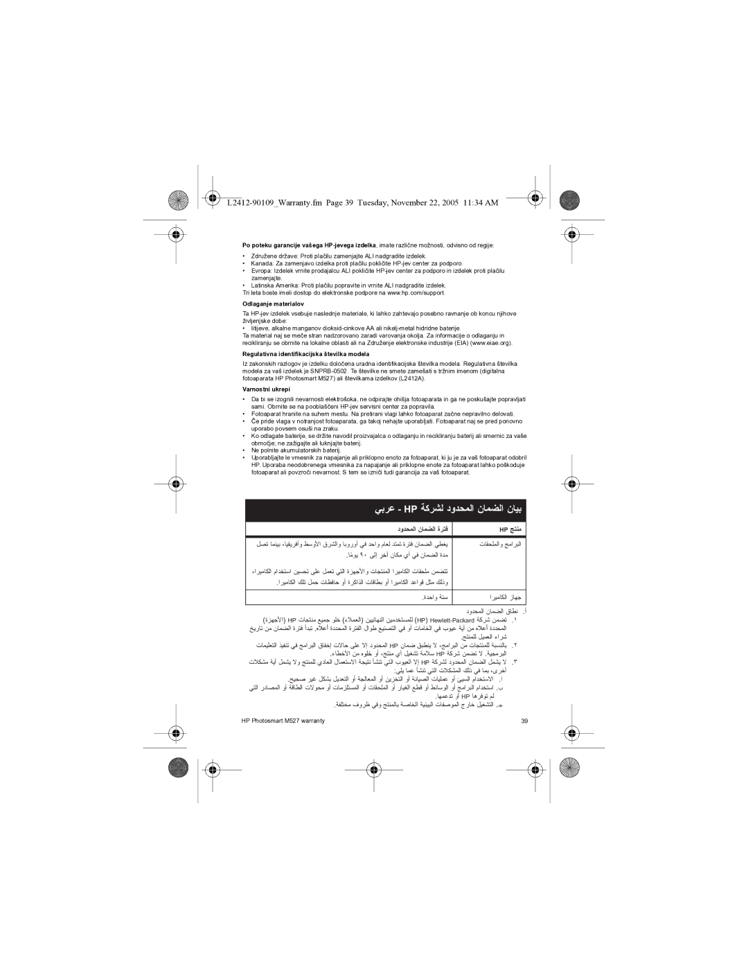 HP M425 manual Odlaganje materialov, Regulativna identifikacijska številka modela, Varnostni ukrepi 