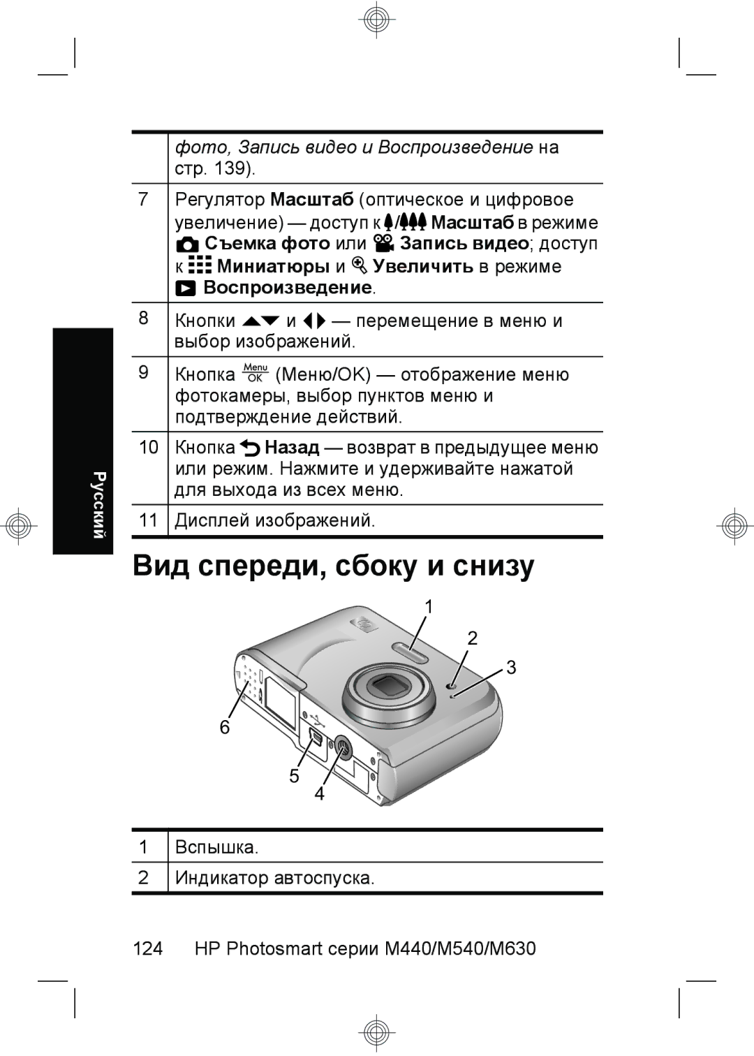 HP M540, M440, M630 manual Вид спереди, сбоку и снизу, Миниатюры и Увеличить в режиме Воспроизведение 