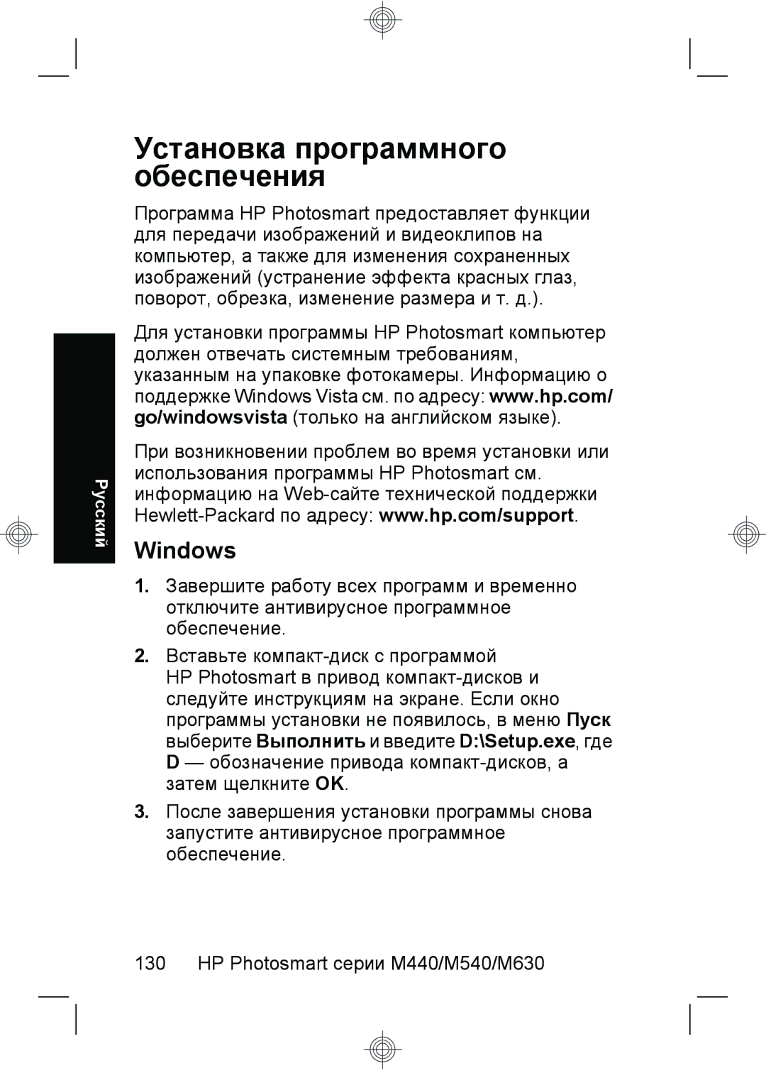 HP M540, M440, M630 manual Установка программного обеспечения 