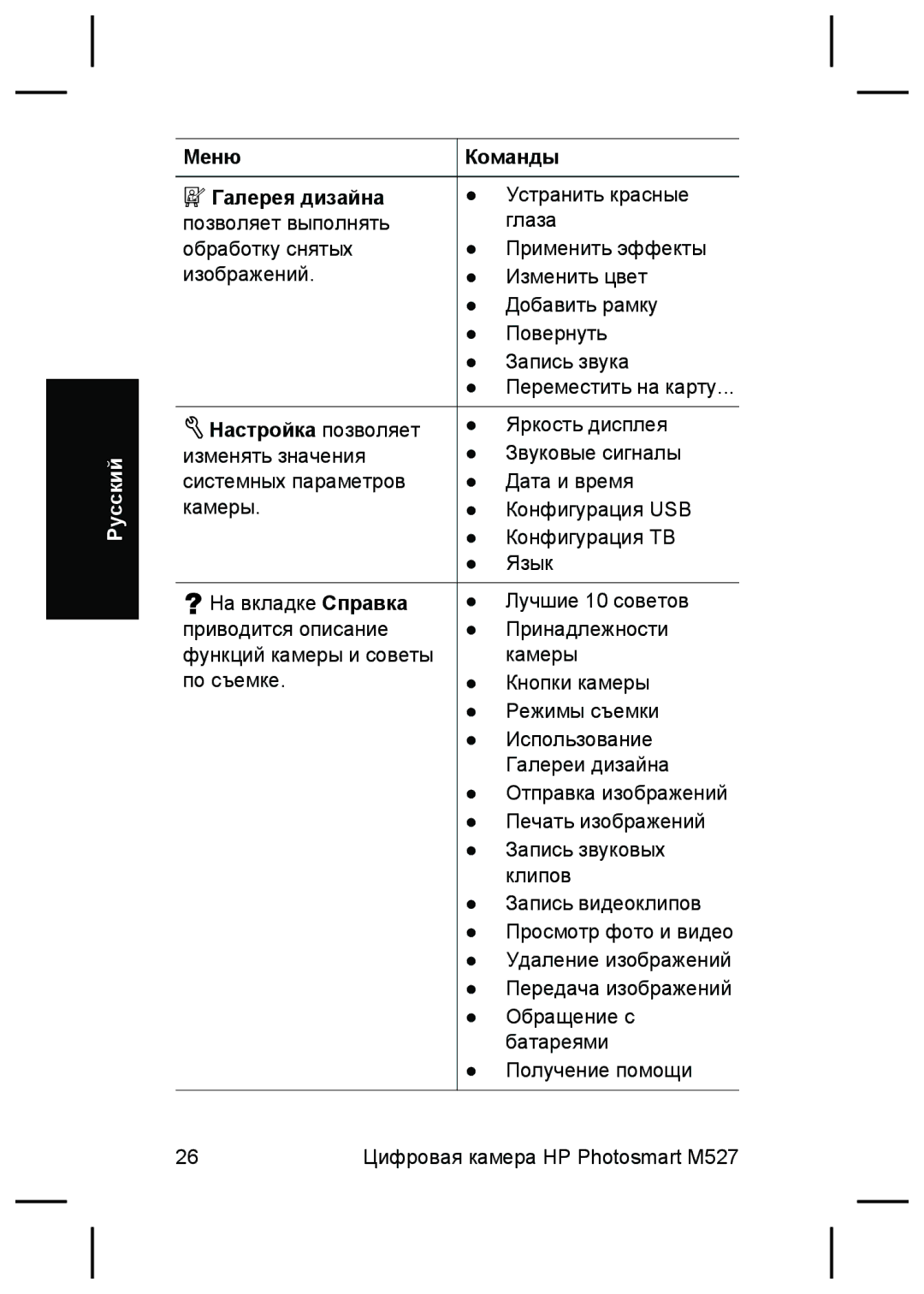 HP M525, M425 manual Запись звуковых клипов 