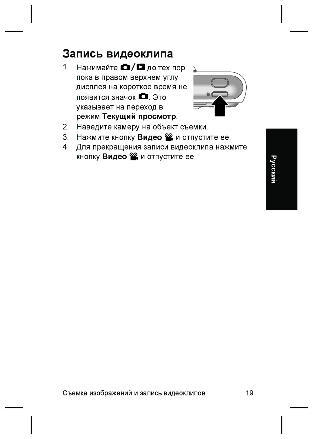 HP M627 manual Запись видеоклипа 