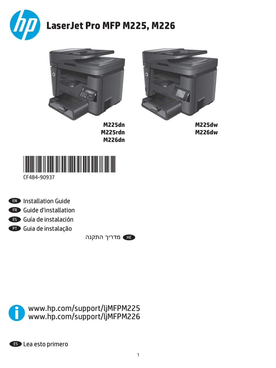 HP MFP M225dn manual LaserJet Pro MFP M225, M226 