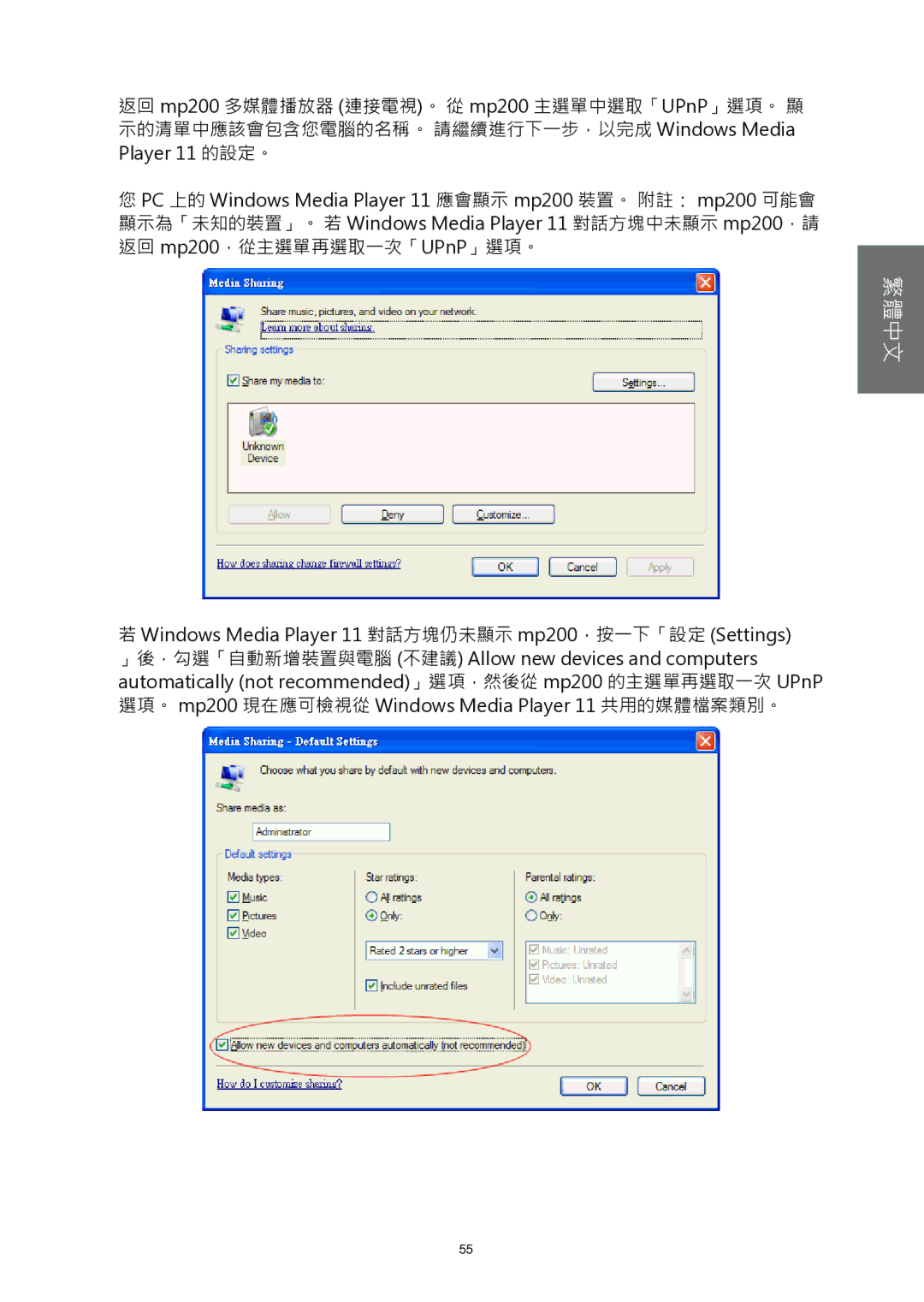 HP MP200 manual English 繁體中文 