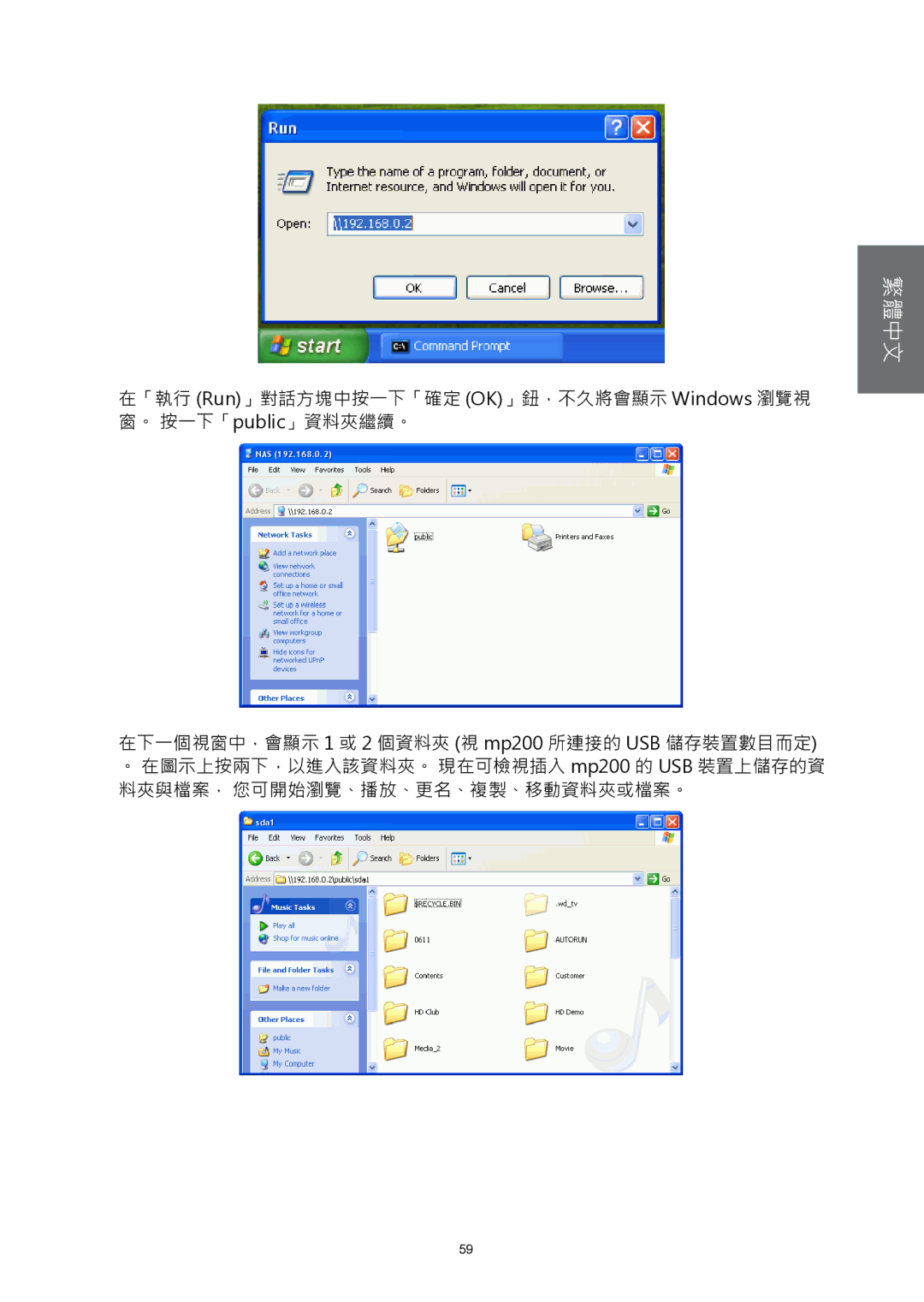 HP MP200 manual English 繁體中文 