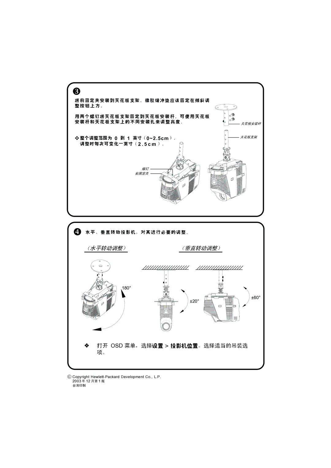 HP mp3130 manual ™ Osd 