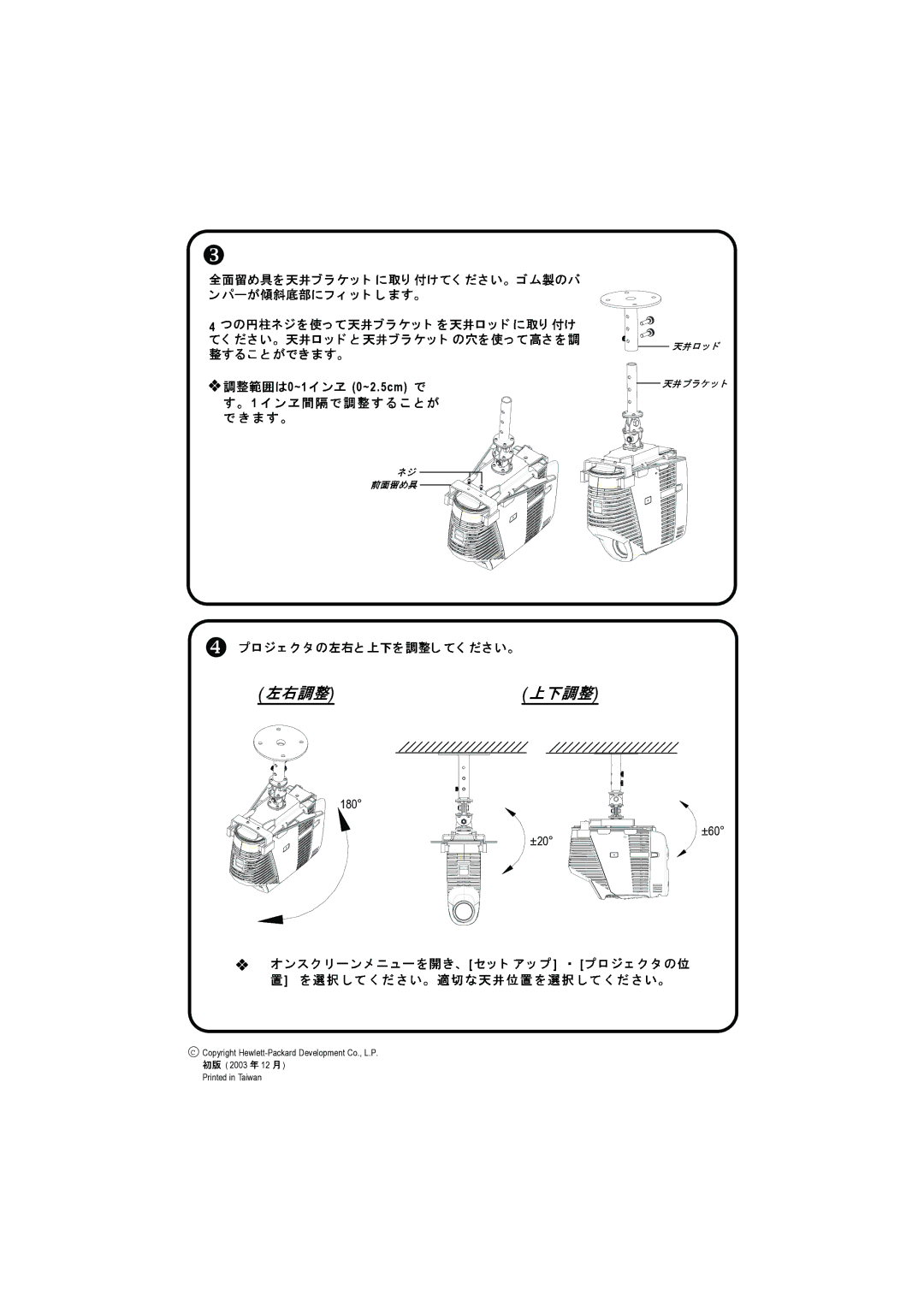 HP mp3130 manual ™ 0~1 0~2.5cm 