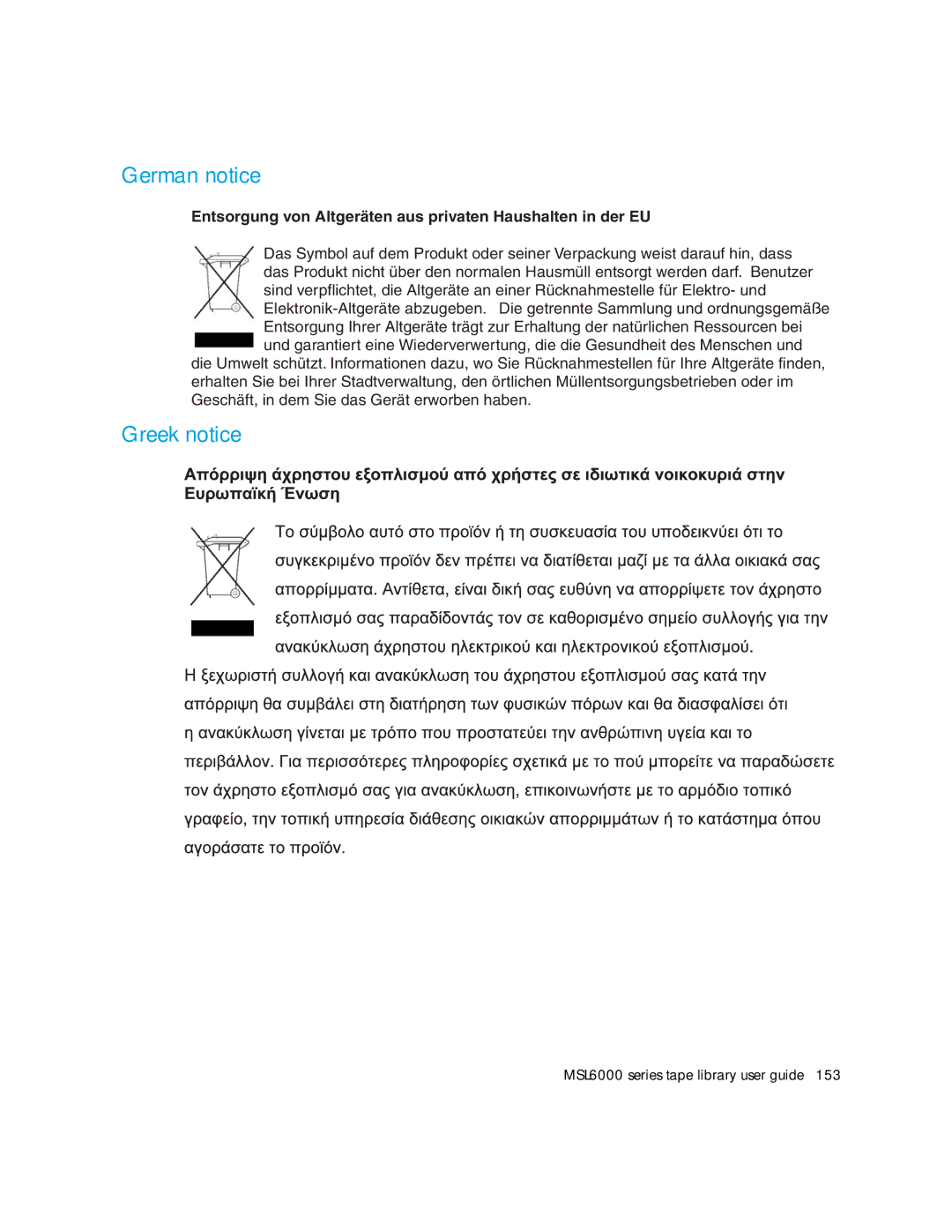 HP MSL6000 manual German notice, Greek notice 