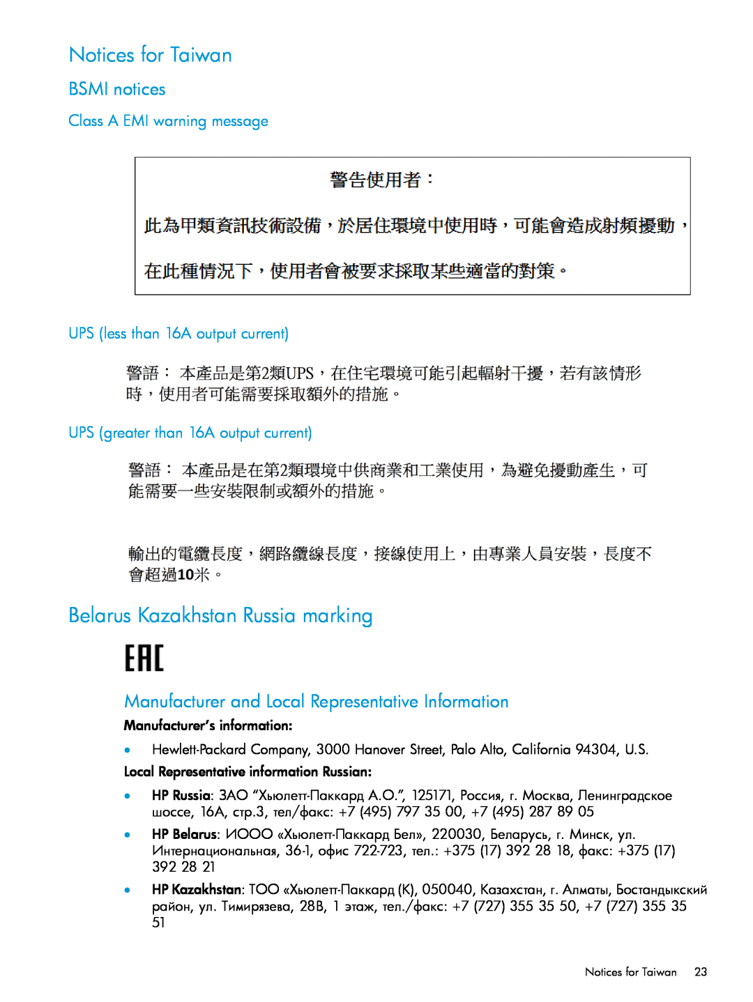 HP Networking Safety and Compliance manual Notices for Taiwan, Belarus Kazakhstan Russia marking, BSMI notices 
