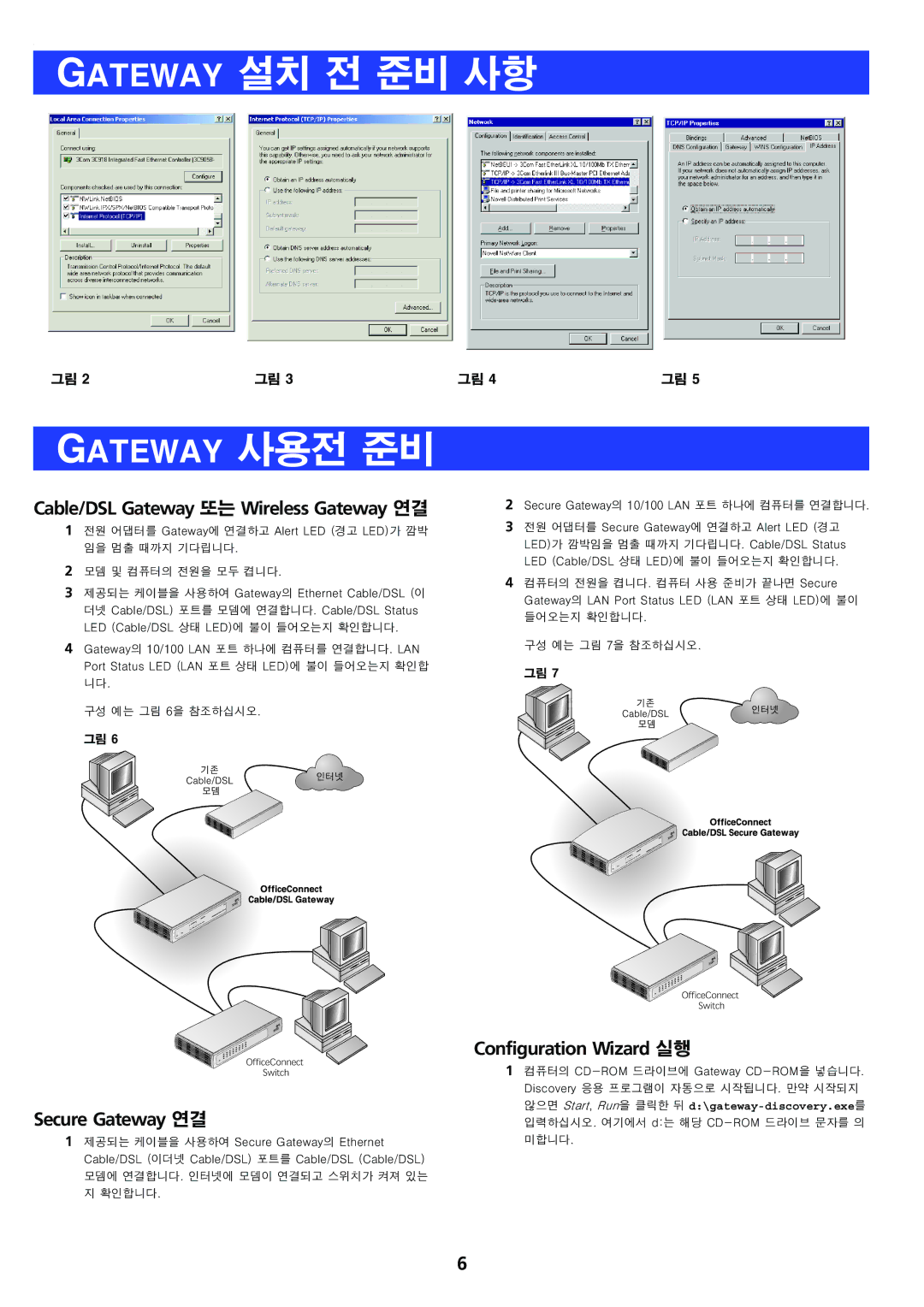 HP OfficeConnect Gateway manual Cable/DSL Gateway .! Wireless Gateway /0, Secure Gateway /0, Configuration Wizard 