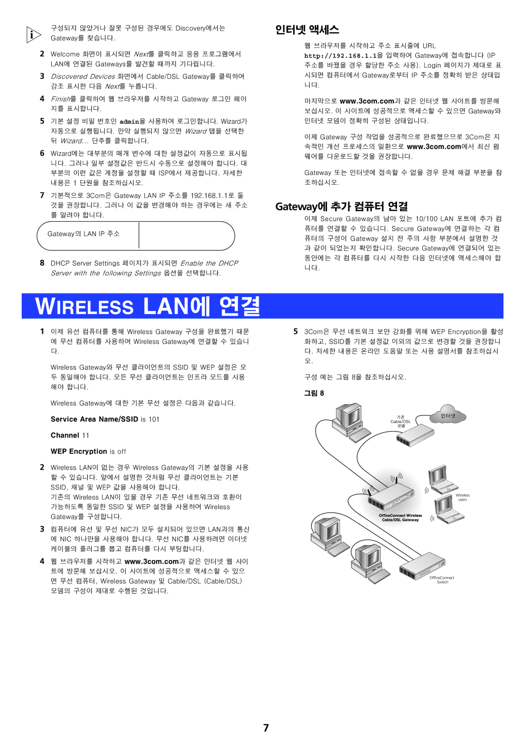 HP OfficeConnect Gateway manual 345, Gateway9 & 4 /0 