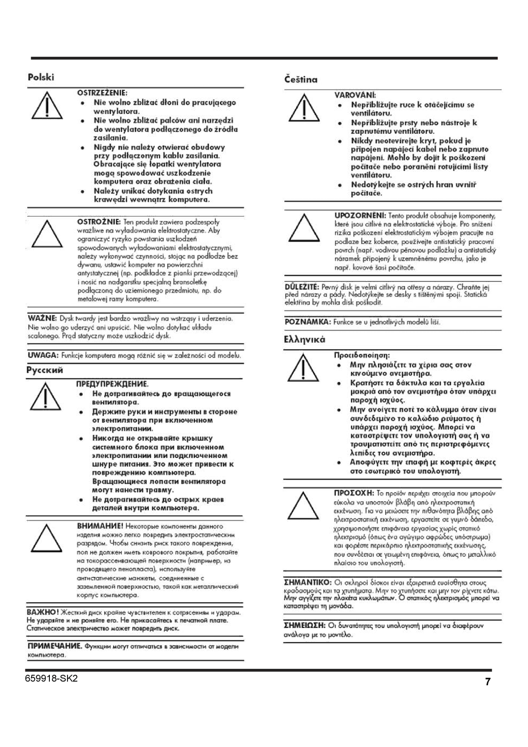 HP p2-1310, p2-1374, p2-1411, p2-1394, p2-1322, p2-1334, p2-1317c, p2-1321, p2-1311 manual 659918SK2 