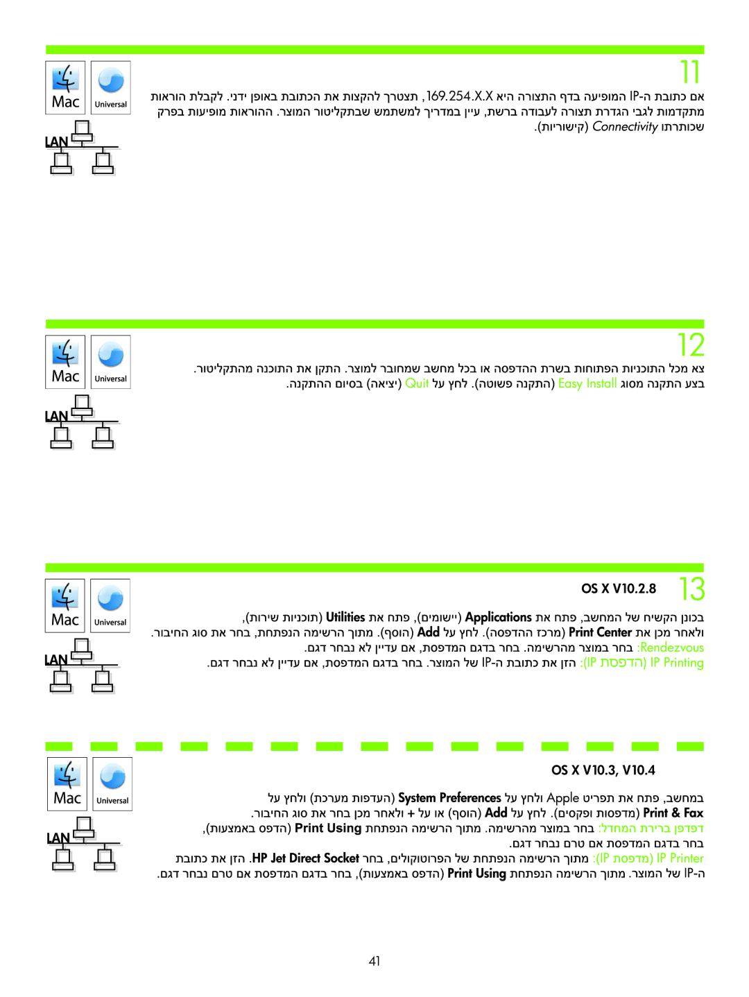 HP P4010 manual OS X V10.2.8 OS X V10.3 