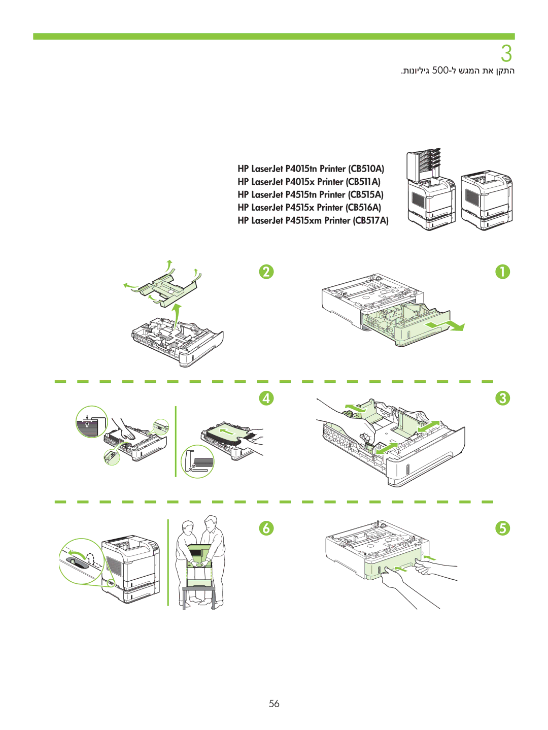 HP P4010 manual 