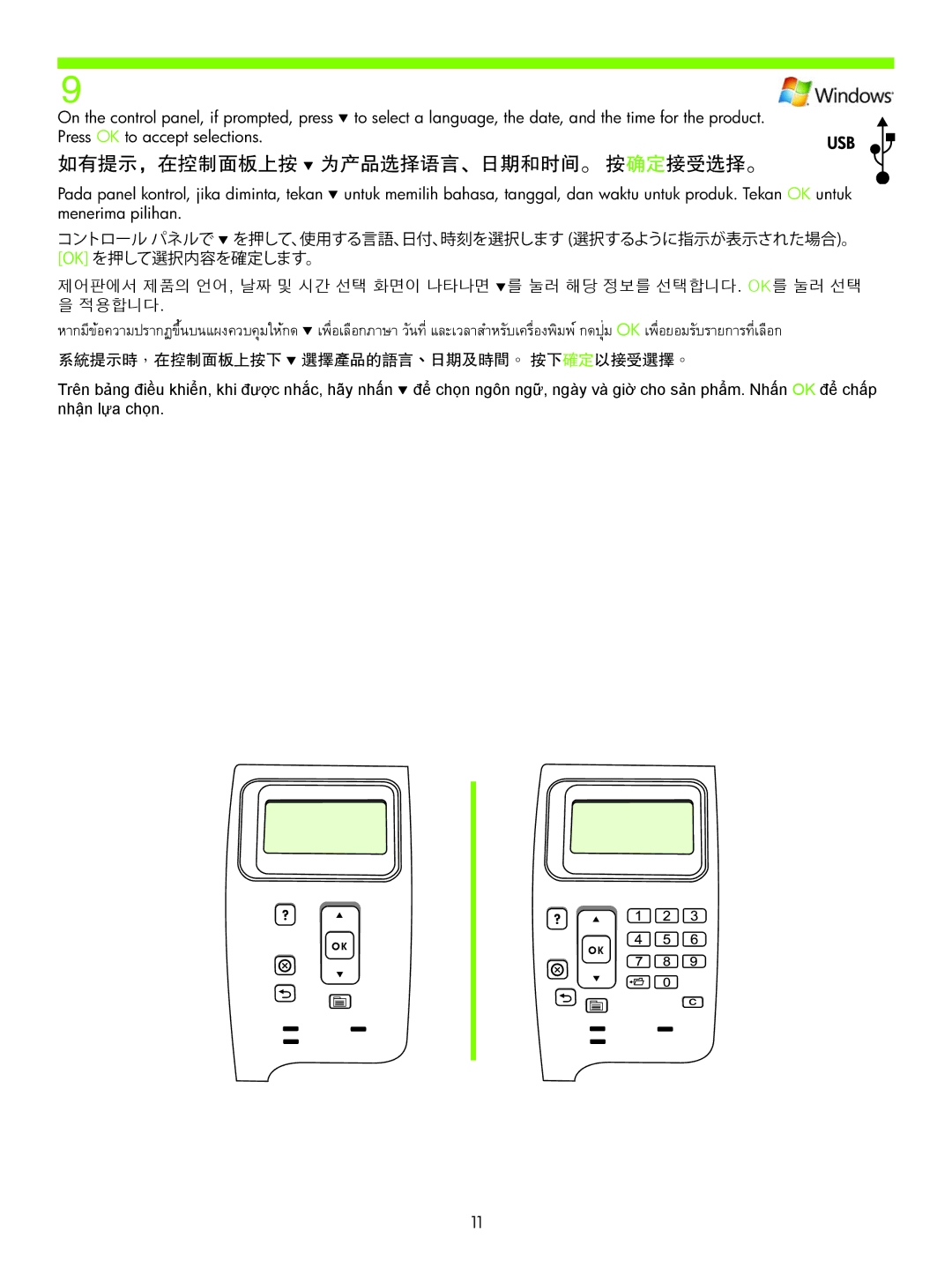 HP P4510, P4010 manual 如有提示，在控制面板上按 为产品选择语言、日期和时间。 按确定接受选择。, หากมีข, 系統提示時，在控制面板上按下 選擇產品的語言、日期及時間。 按下確定以接受選擇。 