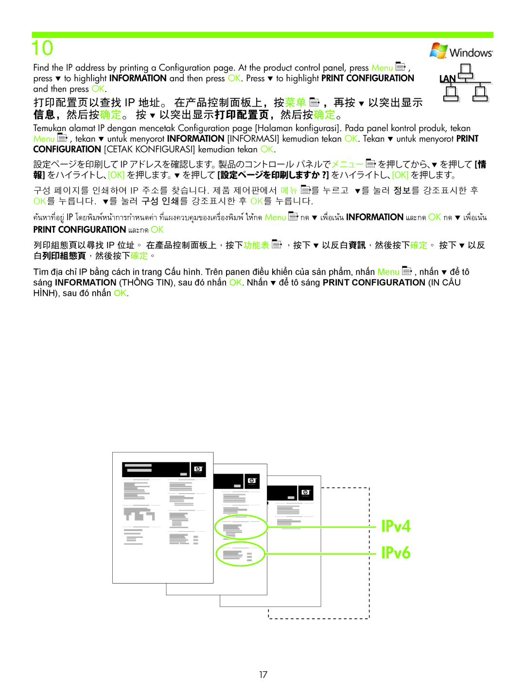 HP P4510, P4010 manual ，再按, 信息，然后按确定。 按 以突出显示打印配置页，然后按确定。, เพื่อเนinformation และกด Ok กด นหาที่อยู้ 