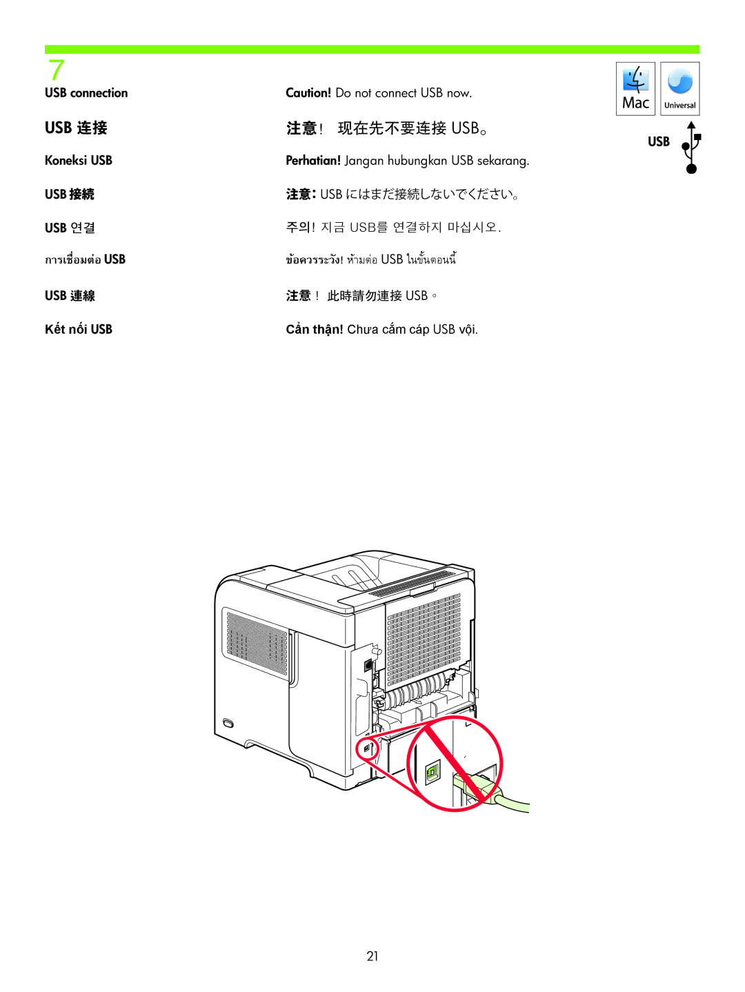 HP P4510, P4010 manual 注意！ 现在先不要连接 Usb。, ขอควรระวัง!หามตอ Usb ในขั้นตอนนี้ 