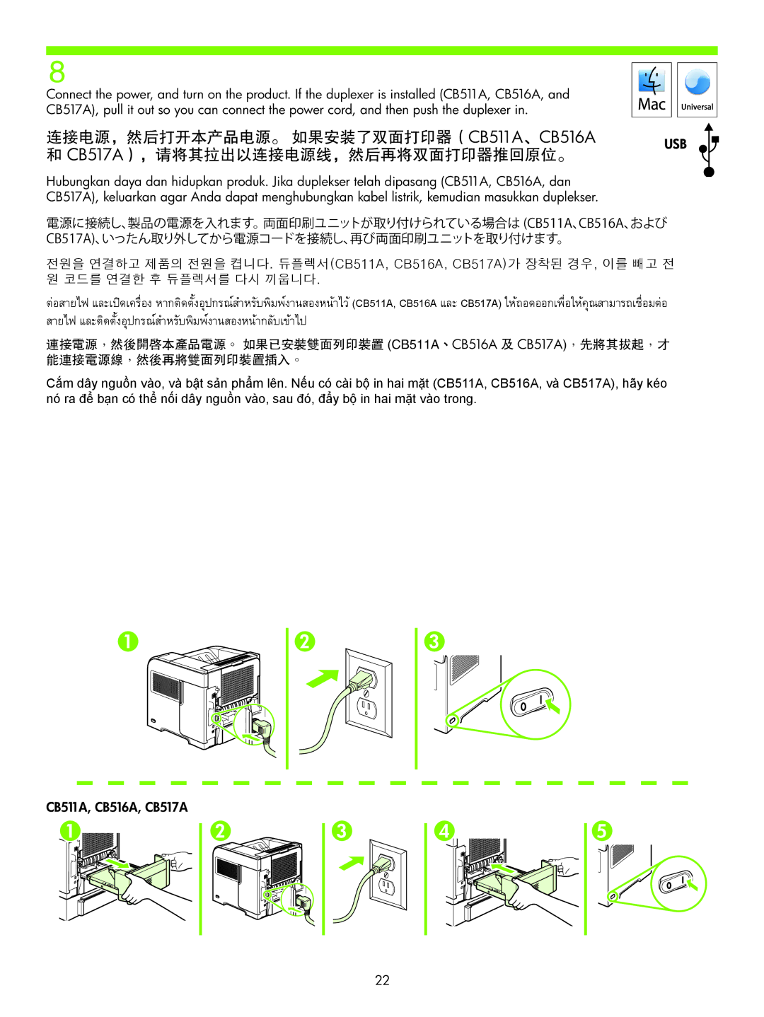 HP P4010, P4510 manual สายไฟ และติดตั้งอุปกรณสำหรับพิมพ์ งานสองหน์ ากลับเข้ าไป้ 