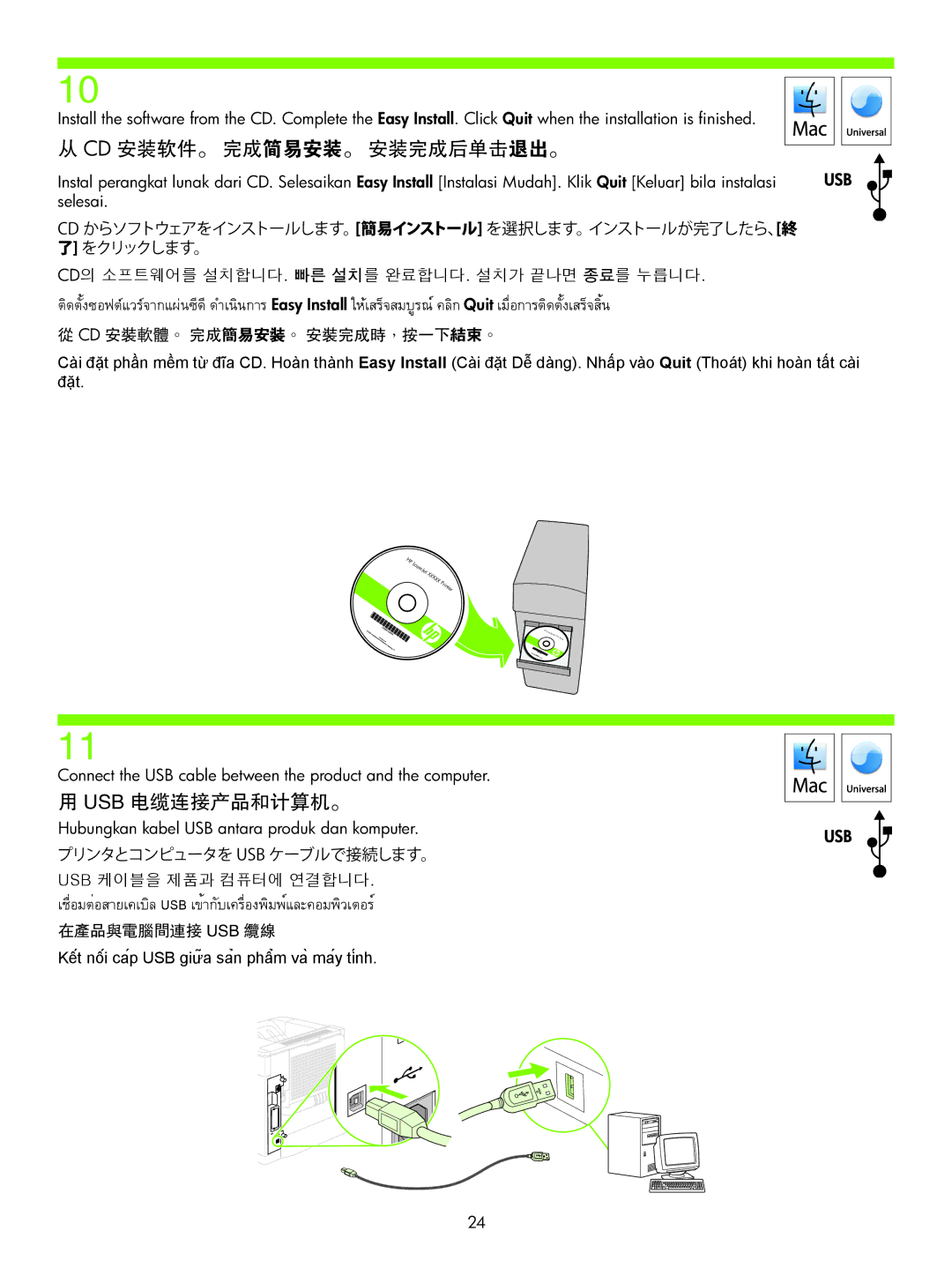 HP P4010, P4510 manual Cd 安装软件。 完成简易安装。 安装完成后单击退出。, Usb 电缆连接产品和计算机。, เชื่อมต่อสายเคเบิลusb เข้ากับเครื่องพิมพ์และคอมพิวเตอร์ 