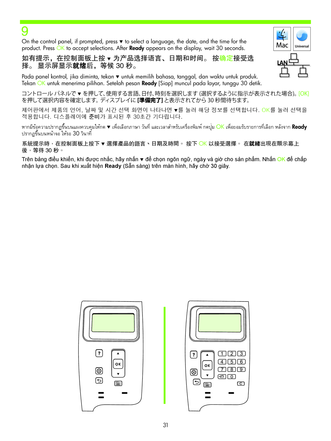 HP P4510, P4010 manual 如有提示，在控制面板上按 为产品选择语言、日期和时间。 按确定接受选 择。 显示屏显示就绪后，等候 30 秒。, วินาที ปรากฏขึ้นบนหน 