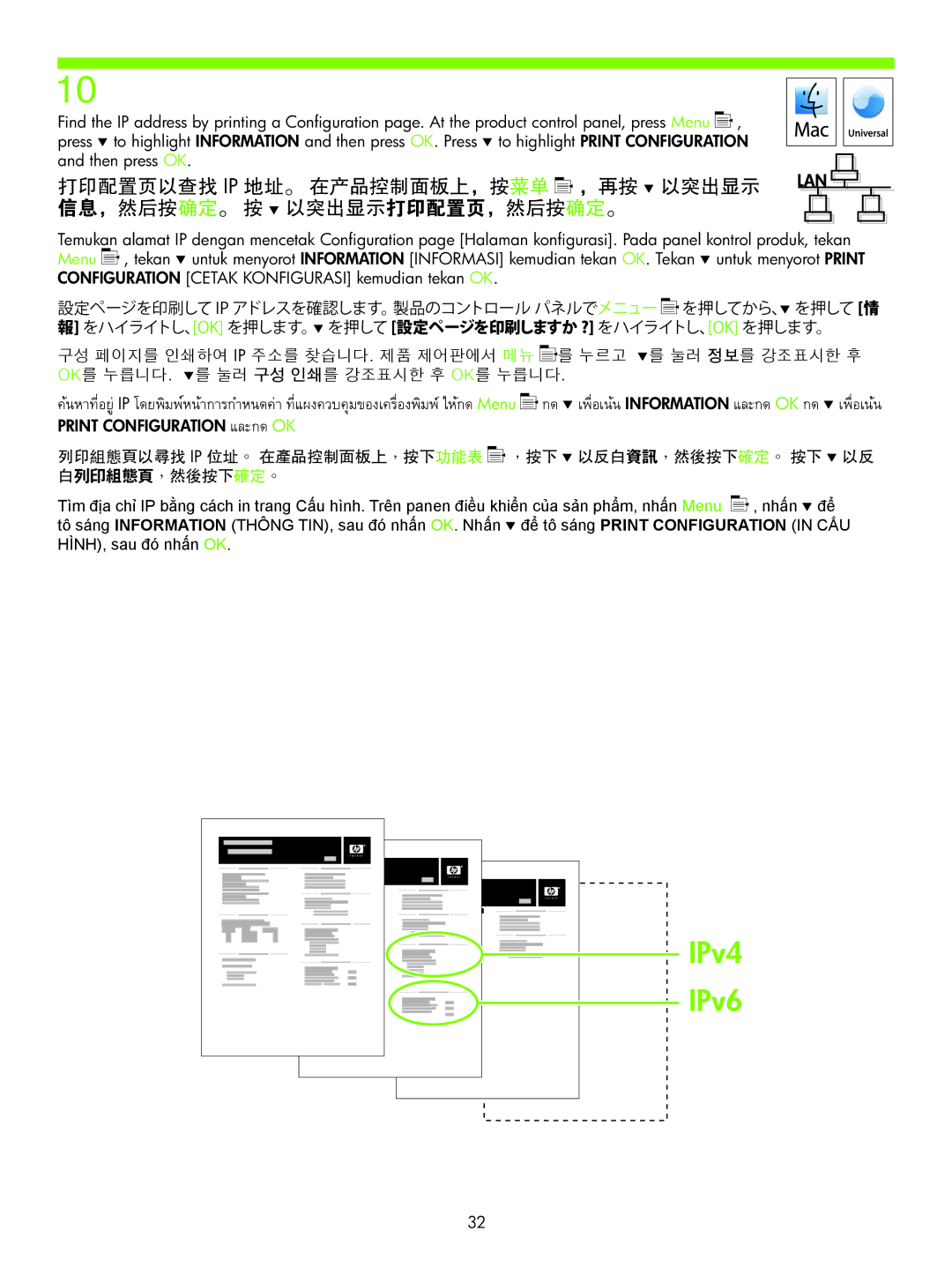 HP P4010, P4510 manual Để tô sáng Print Configuration in CẤU 