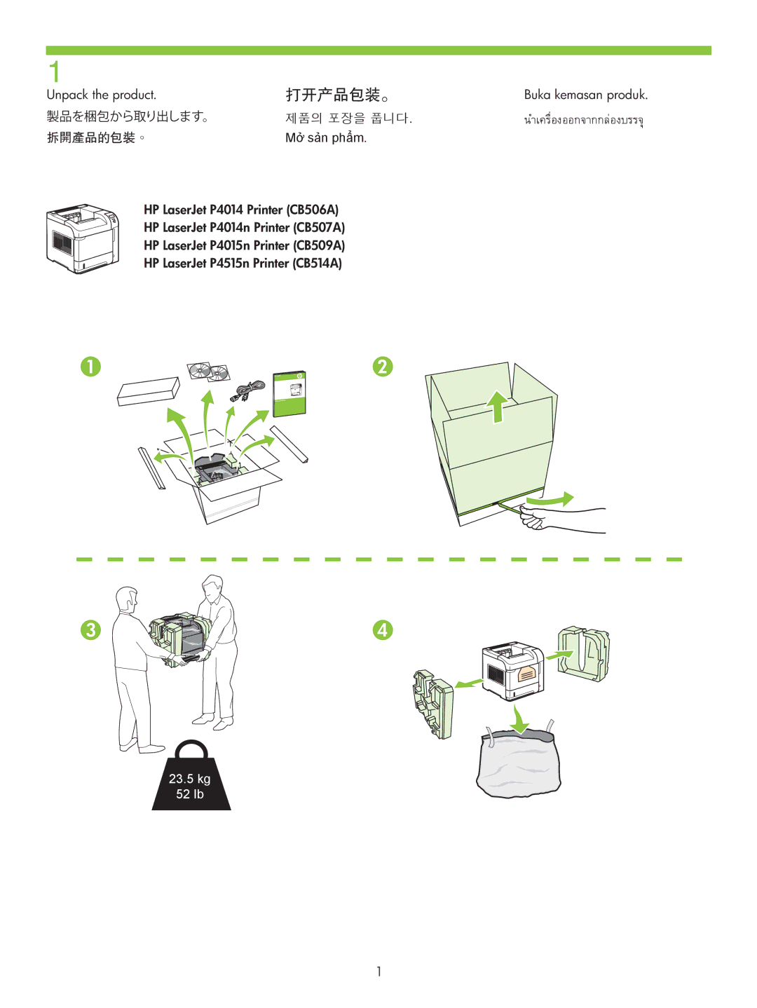 HP P4510, P4010 manual 打开产品包装。, นำเครื่องออกจากกล, 拆開產品的包裝。 