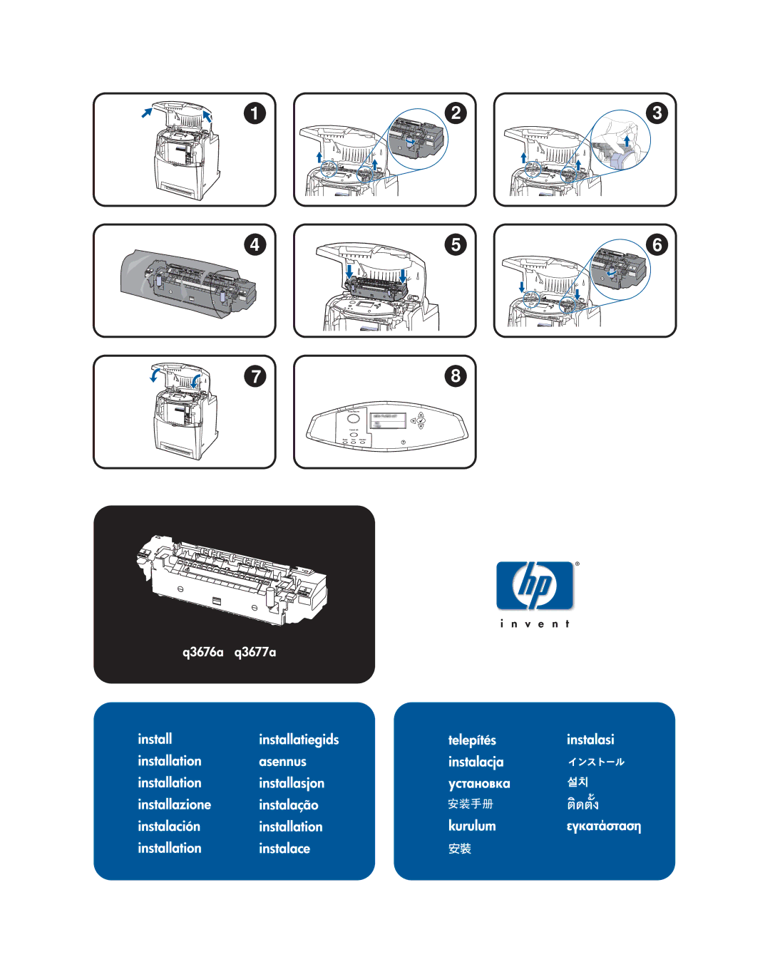 HP Q3677A 220V Image Fuser Kit, Q3676A 110V Image Fuser Kit, Q3675A Image Transfer Kit manual Down with Thislever 