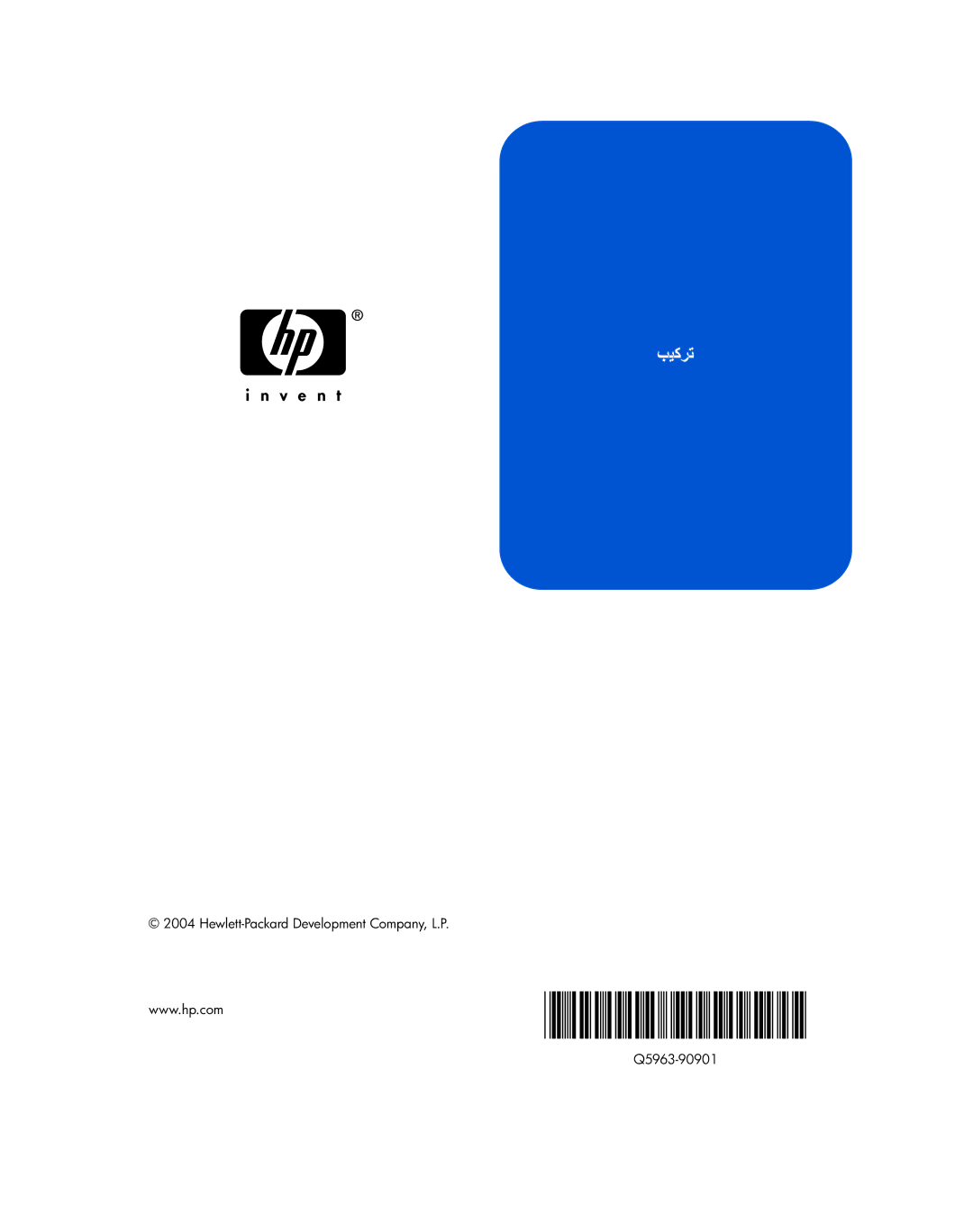 HP q5963a manual Q5963-90901 