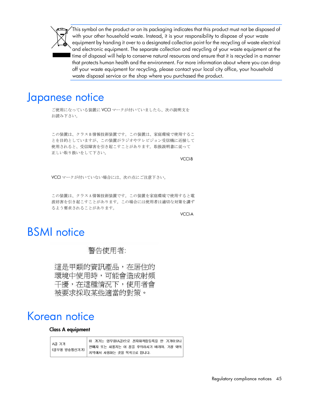 HP R1500 G3 UPS manual Japanese notice Bsmi notice Korean notice 