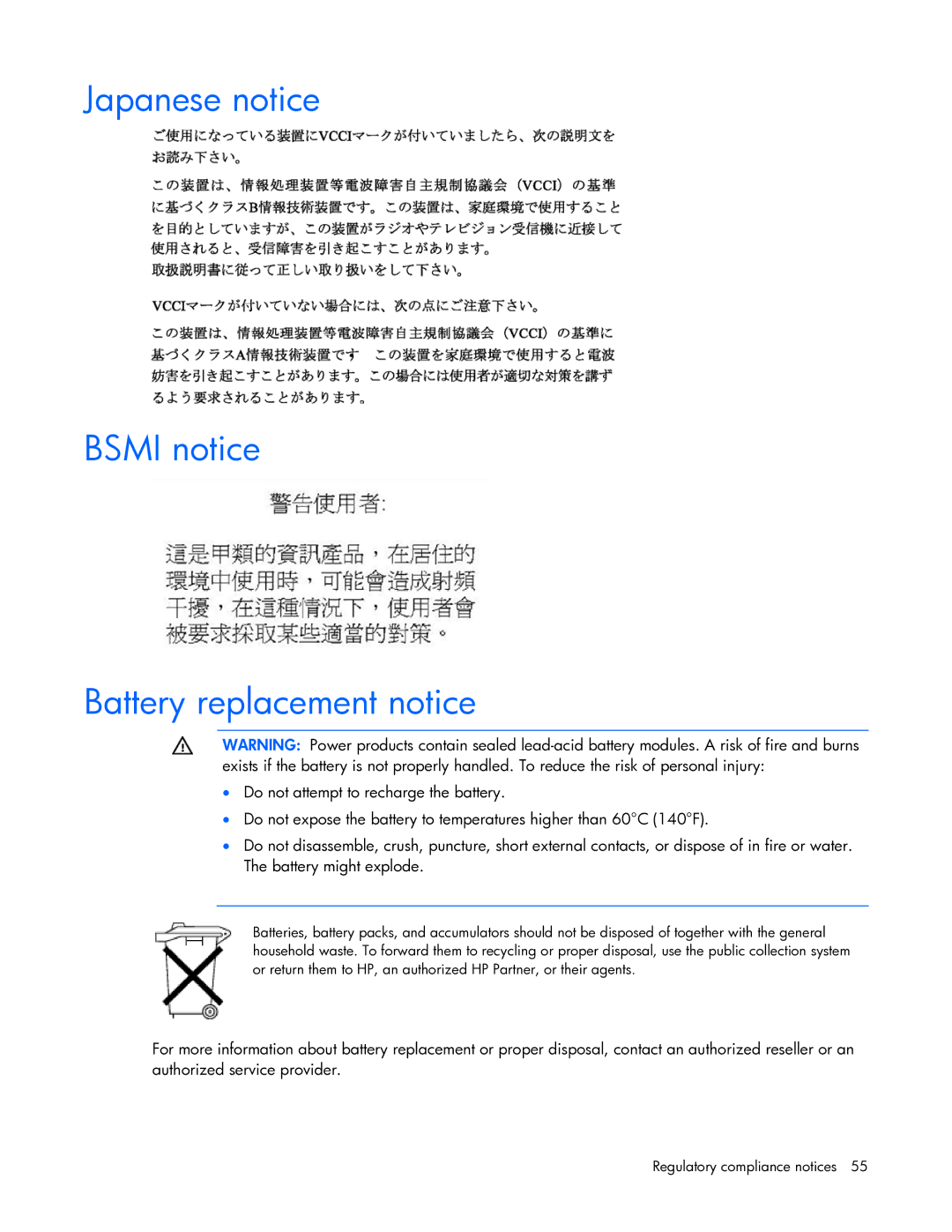 HP R5500 manual Japanese notice Bsmi notice Battery replacement notice 