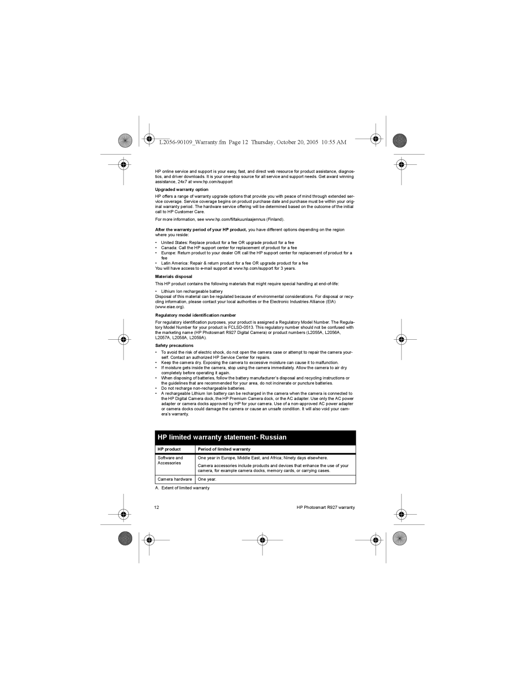 HP R927 R927 manual HP limited warranty statement- Russian, Upgraded warranty option 