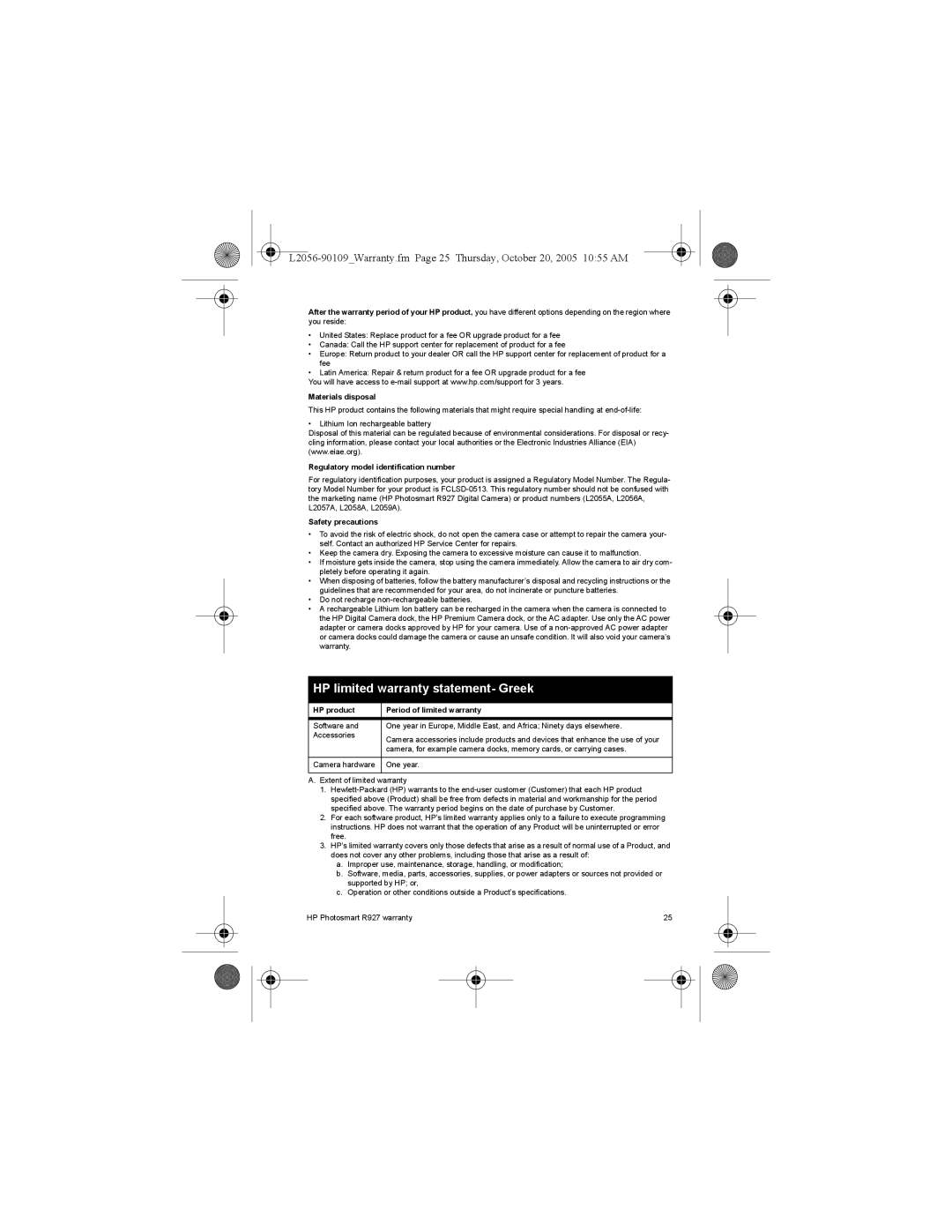 HP R927 R927 manual HP limited warranty statement- Greek 