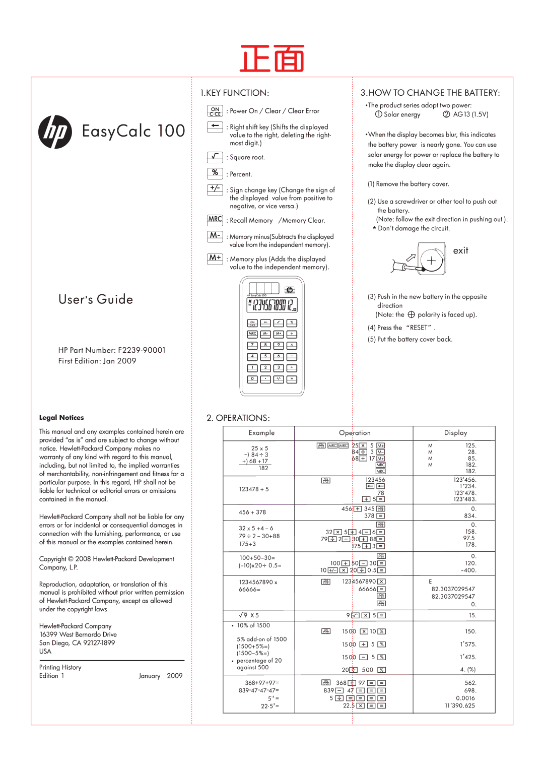 HP Server Performance Pack 100 manual 