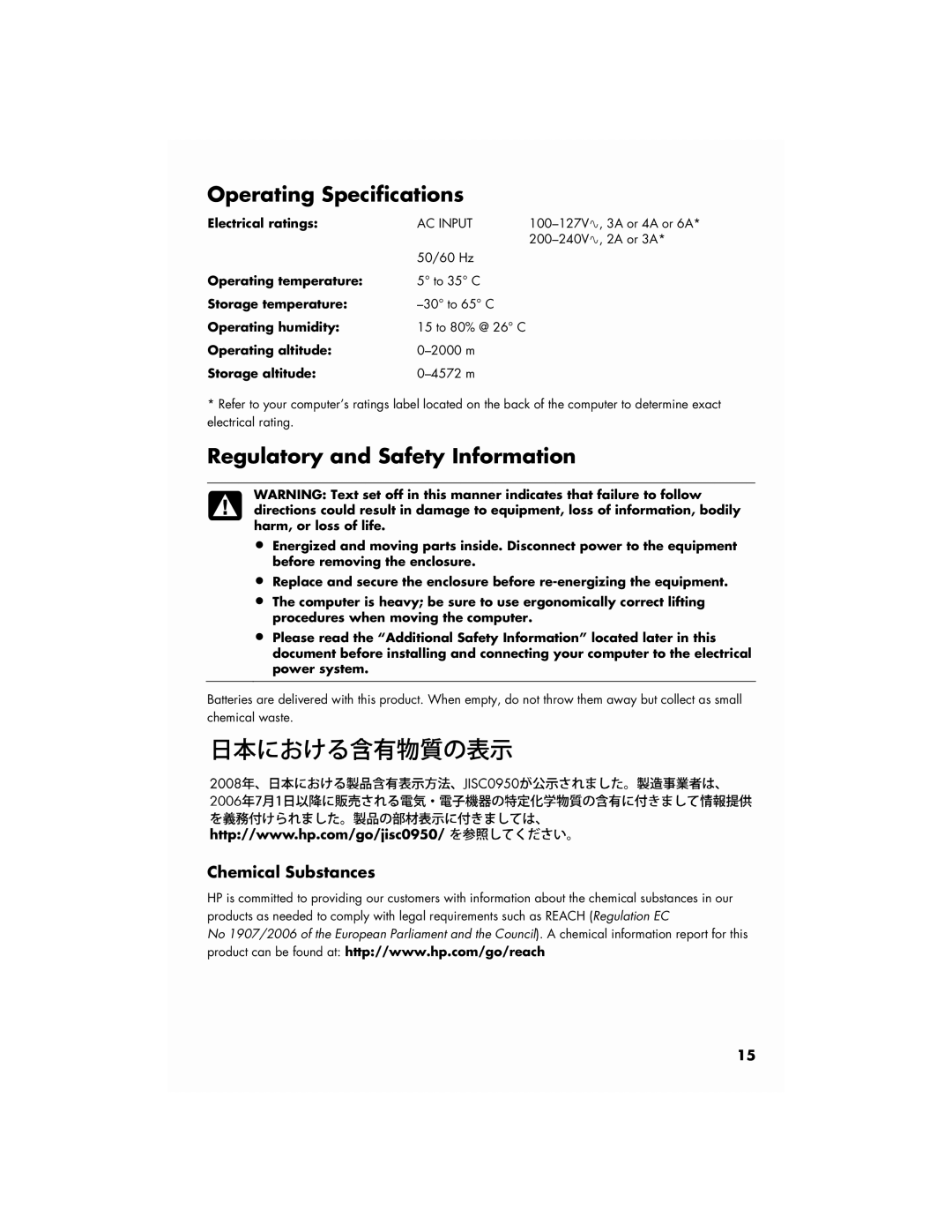 HP SG3778D manual Chemical Substances 