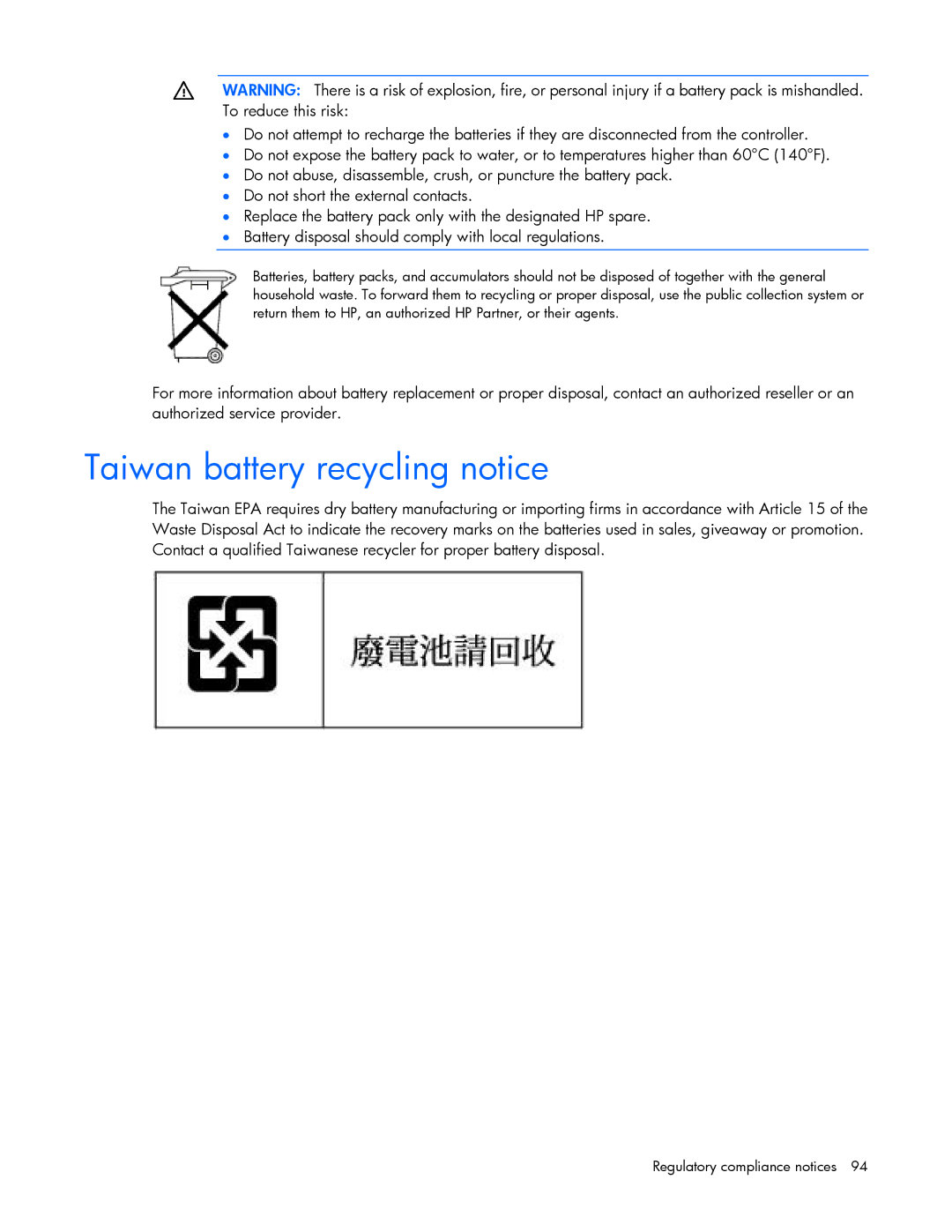 HP Smart Array Advanced Pack Software manual Taiwan battery recycling notice 