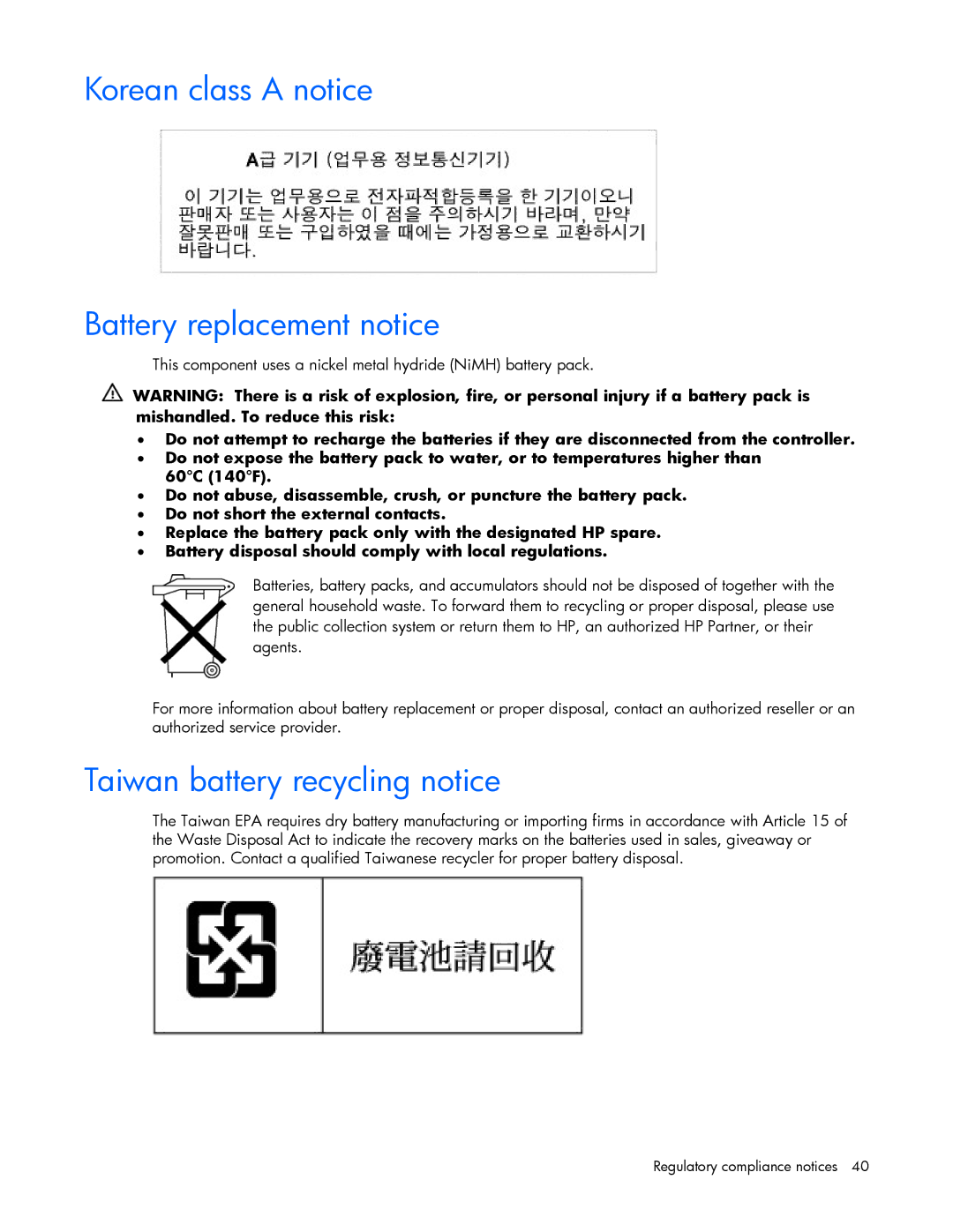 HP Smart Array (RAID) Host Bus Adapters Korean class a notice Battery replacement notice, Taiwan battery recycling notice 