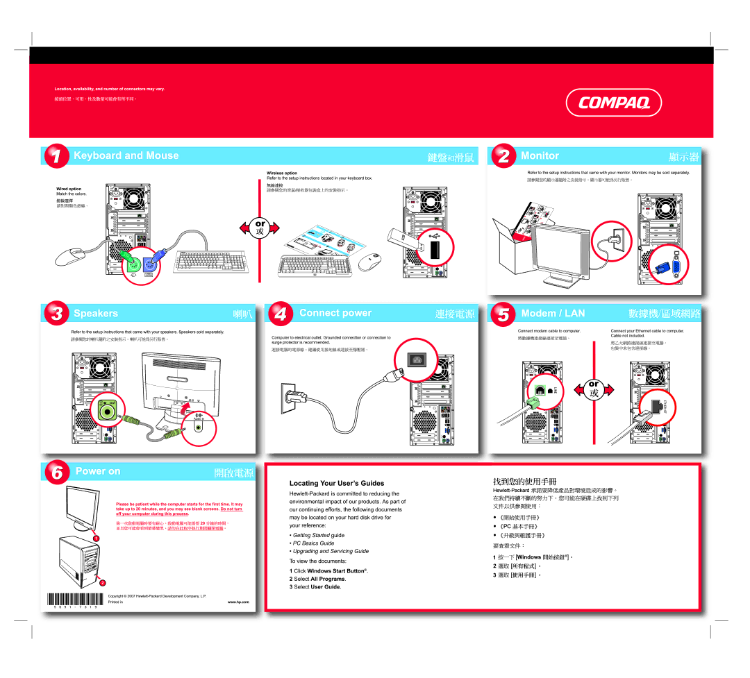 HP a1709n, a1712n, a1700n, a1767c, a1530a, a1520e, a1510y, a1719n, a1720n, a1777c manual Troubleshooting and Maintenance Guide 