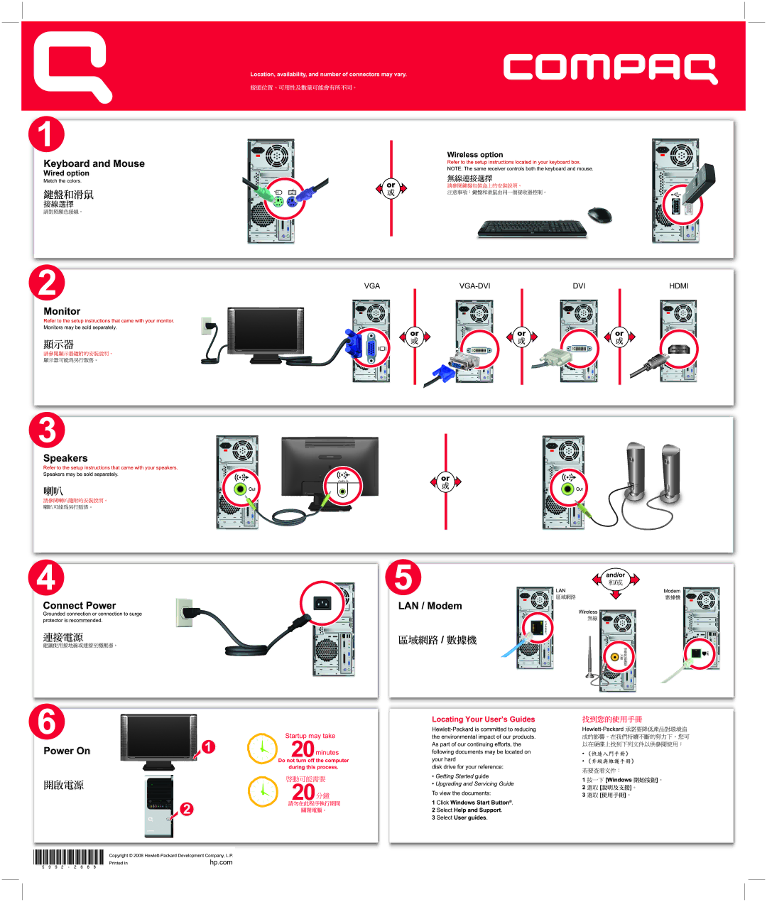 HP SR5470AN, SR5556AP, SR5353HK, SR5355AP, SR5350AP, SR5313HK manual 