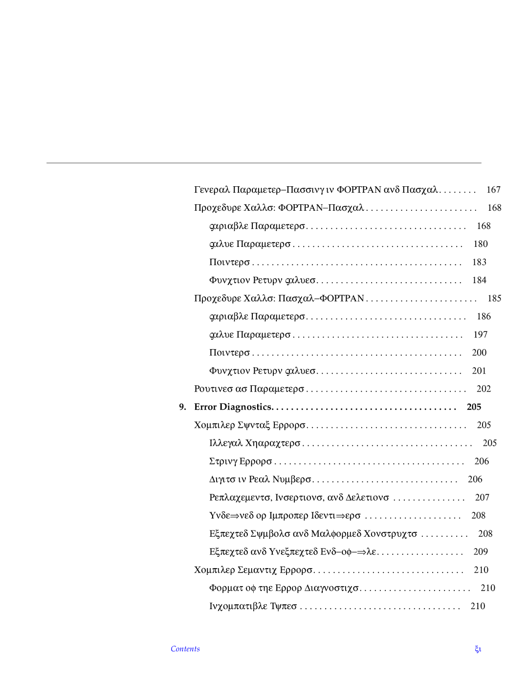 HP SunSoft Pascal 4.0 manual Error Diagnostics 