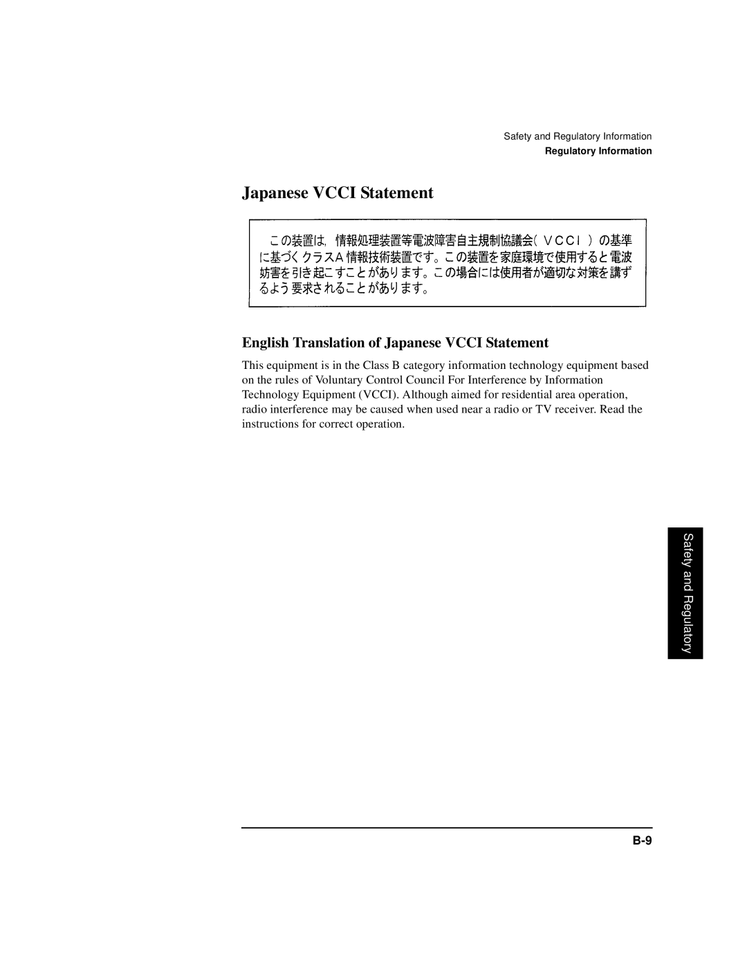 HP SureStore 7215w, SureStore 4215w, SureStore 7115w, SureStore 4115w English Translation of Japanese Vcci Statement 