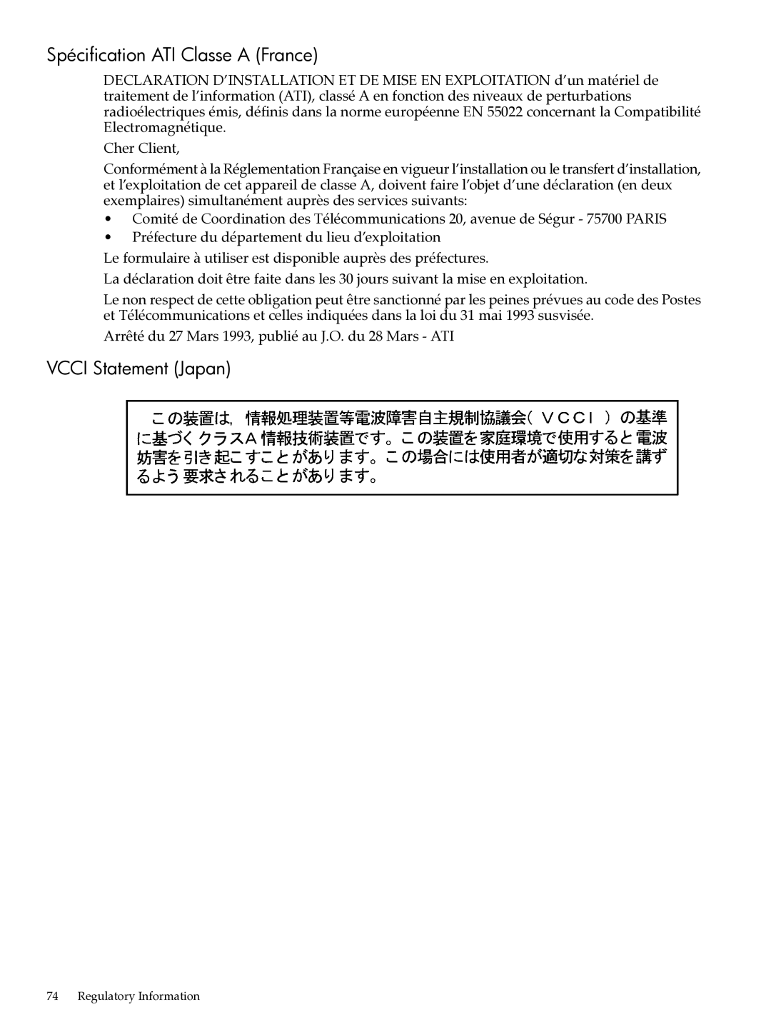 HP Ultra320 A7173A manual Spécification ATI Classe a France, Vcci Statement Japan 