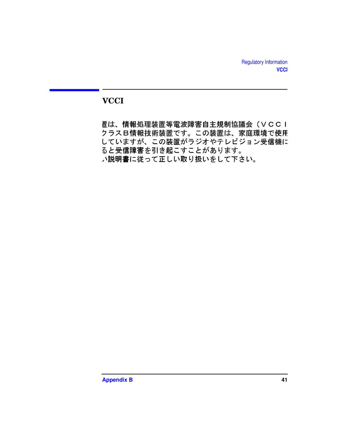 HP VISUALIZE fxe, fx5 and fx10 Graphics Family E0601 manual Vcci 