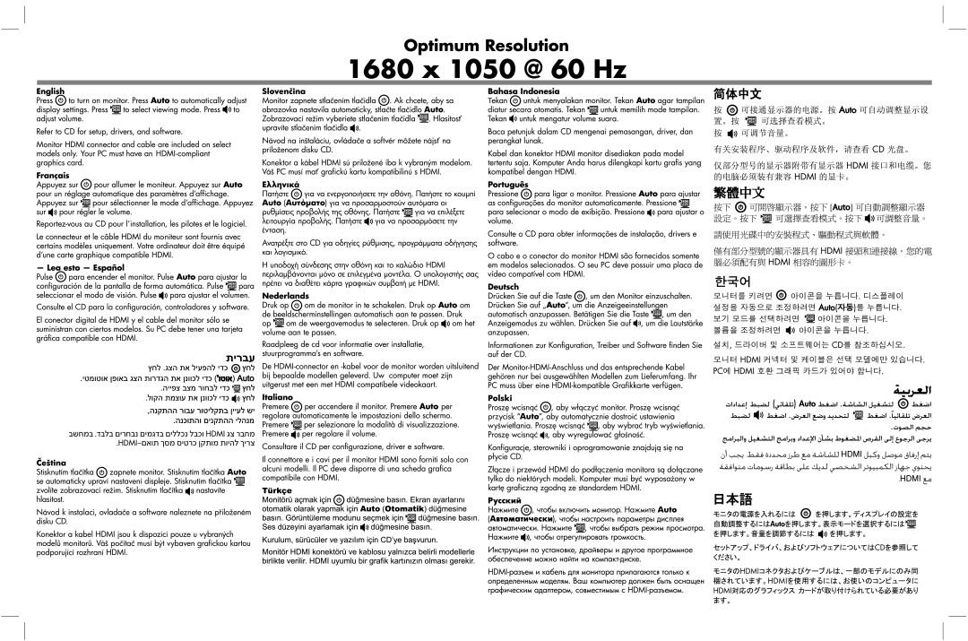 HP w1907 19 inch, w2207h 22 inch, w1707 17-inch, w2408h, vp17 17-inch, vp15 15 inch, vp15s 15 inch manual User’s Guide 