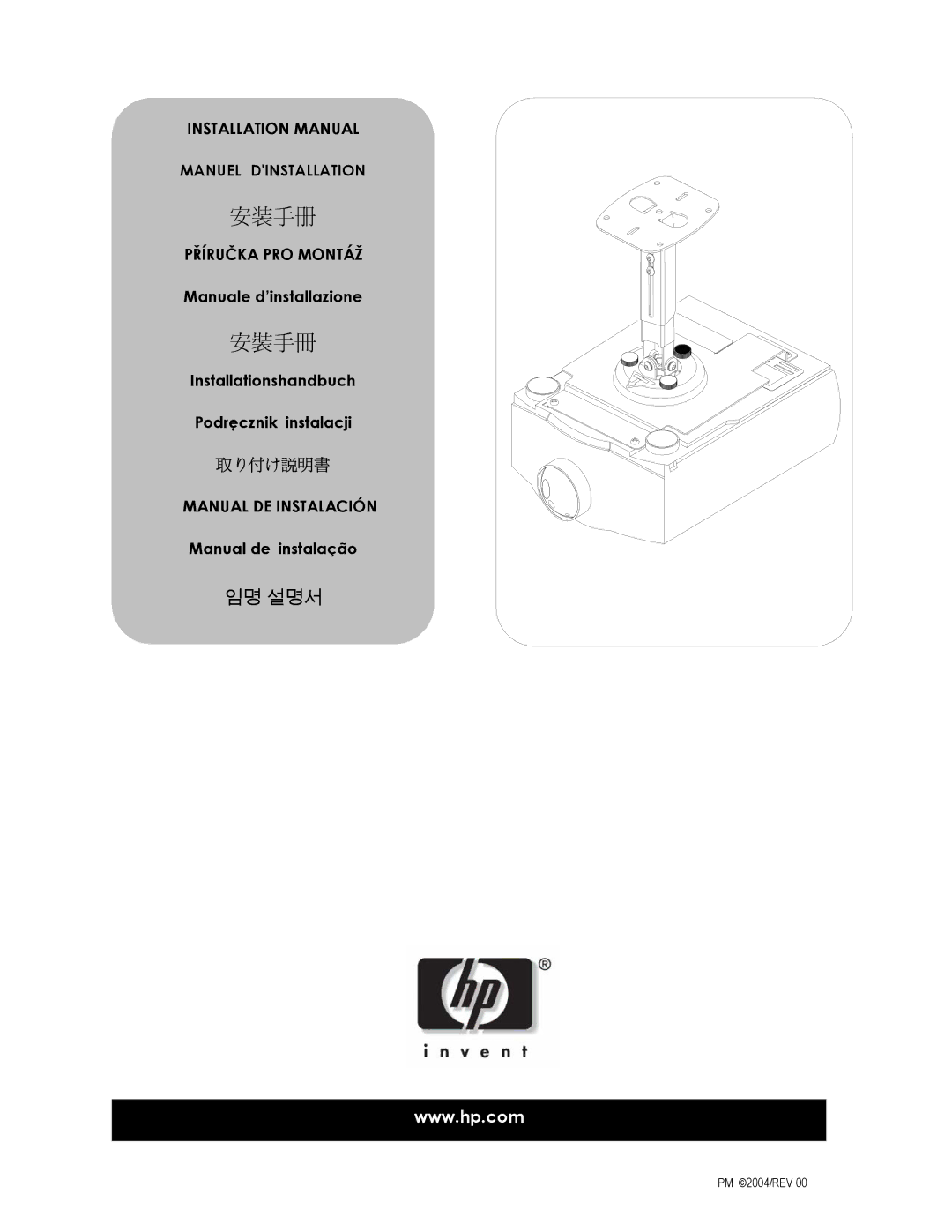 HP vp6220, vp6210, vp6110, mp3222 manual 安装手册 