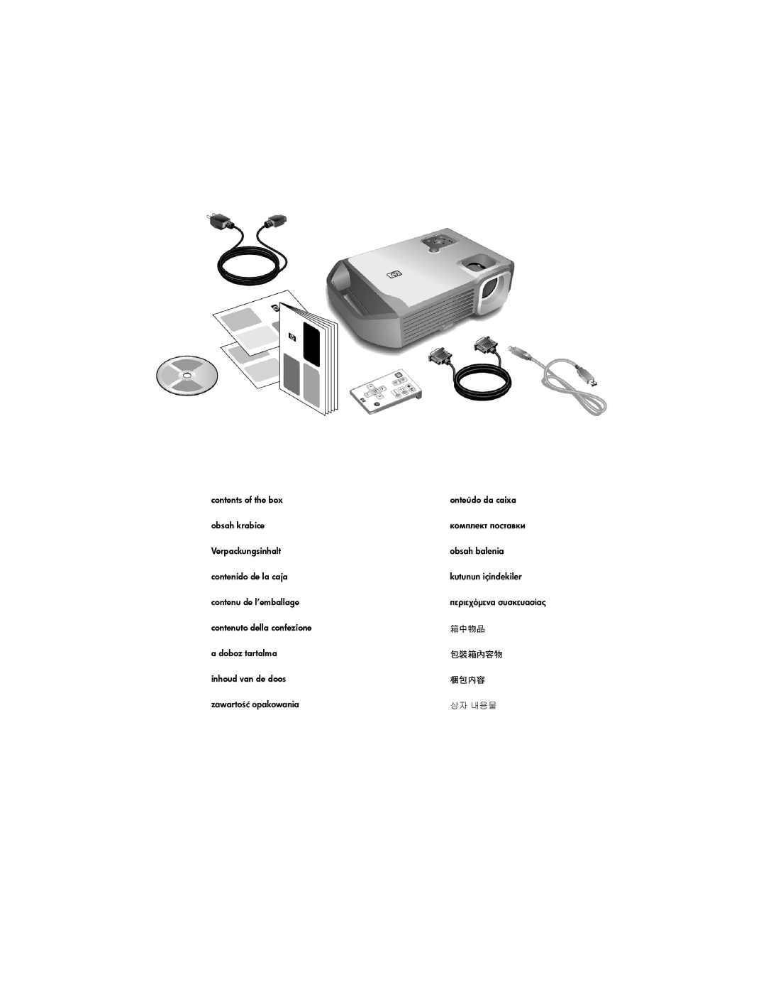 HP vp6210, vp6220 manual 箱中物品包裝箱內容物梱包内容상자내용물 