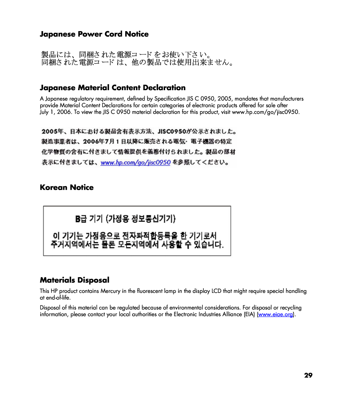 HP w20, w22 manual Japanese Power Cord Notice Japanese Material Content Declaration, Korean Notice Materials Disposal 
