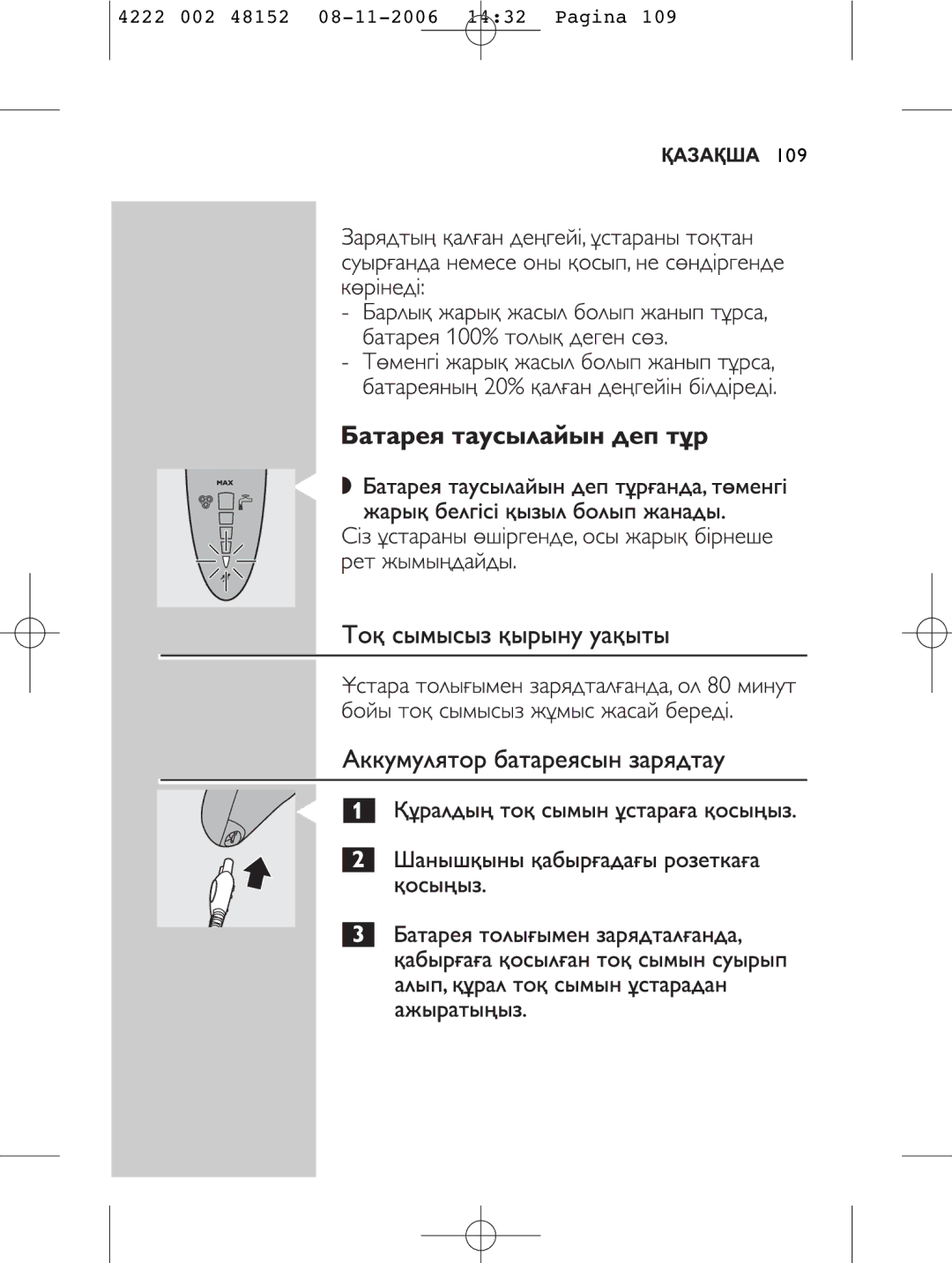 HQ 9160 manual 109 