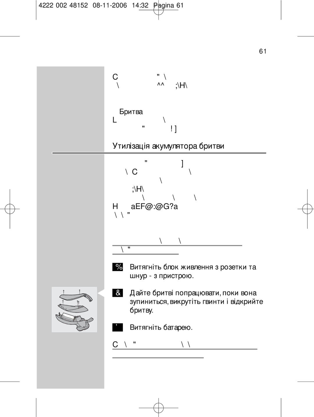 HQ 9160 manual Утилізація акумулятора бритви 