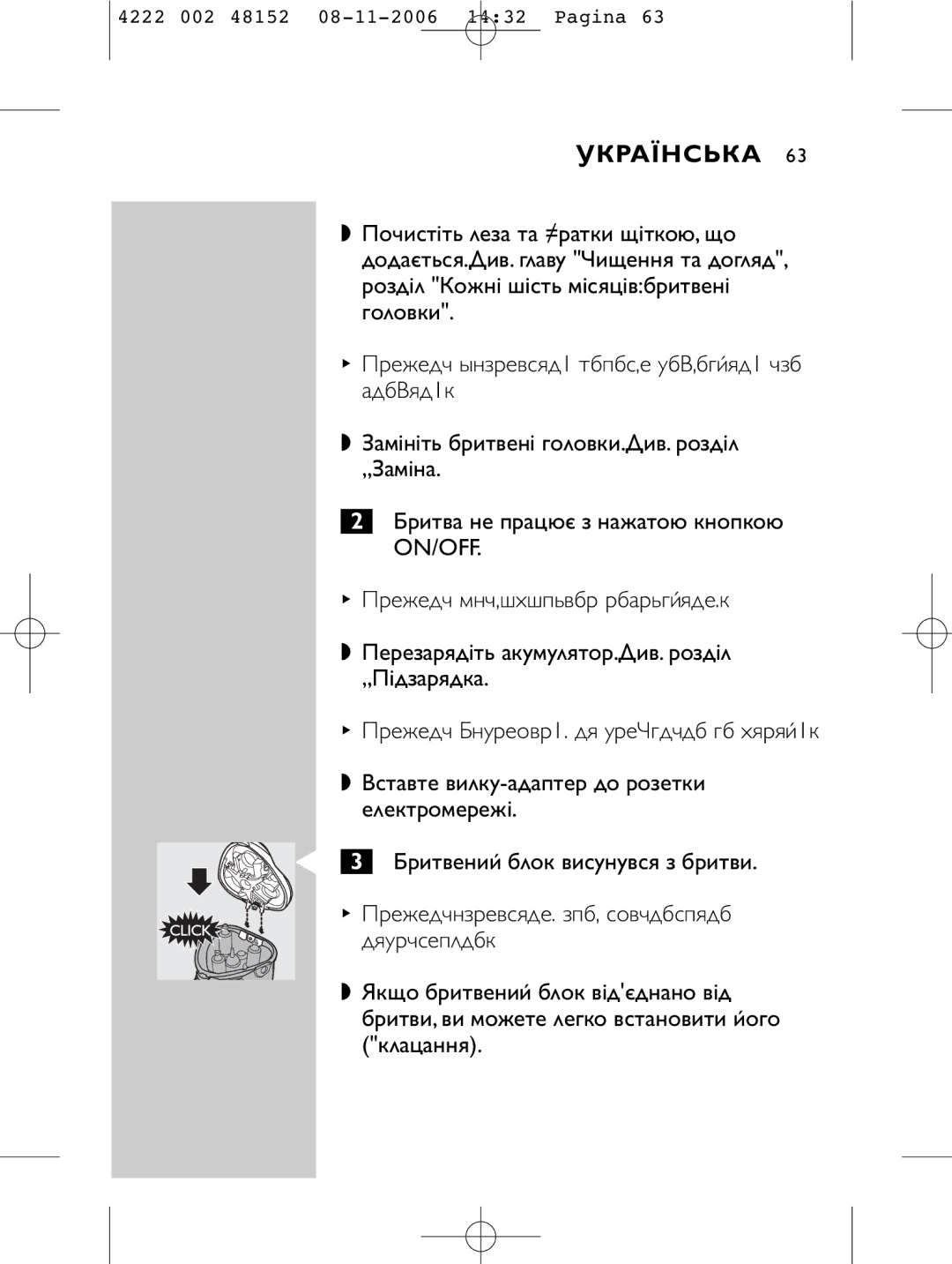 HQ 9160 manual Причина 3бритвені головки пошкоджені або зношені, Причина 1акумулятор розряджений 