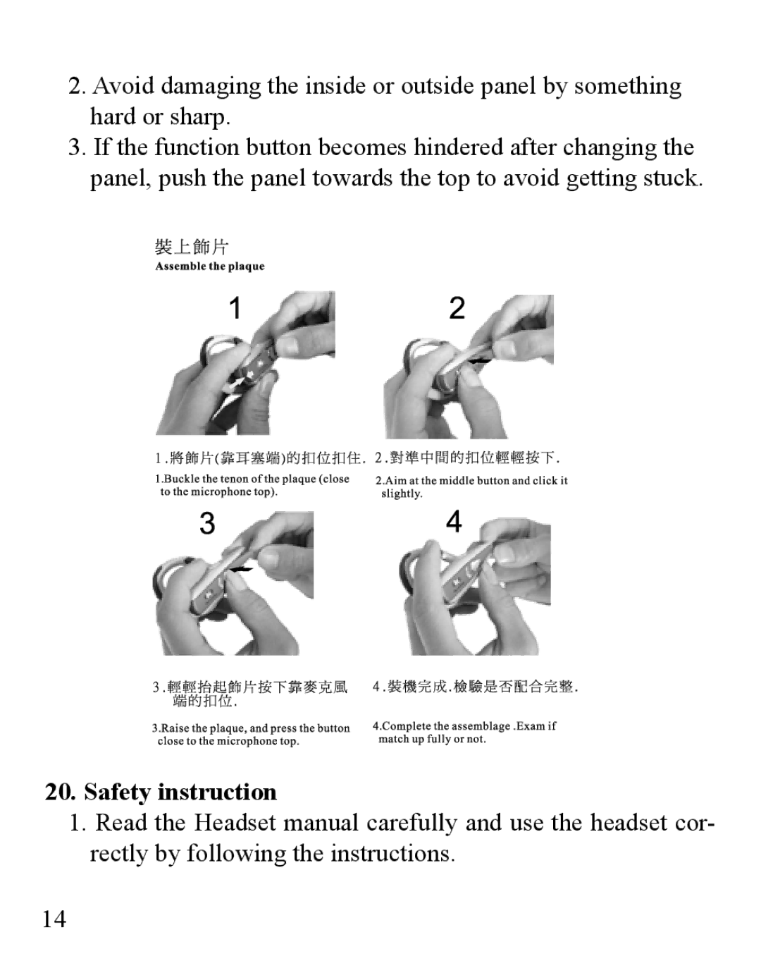 Huey Chiao HCB08 manual Safety instruction 